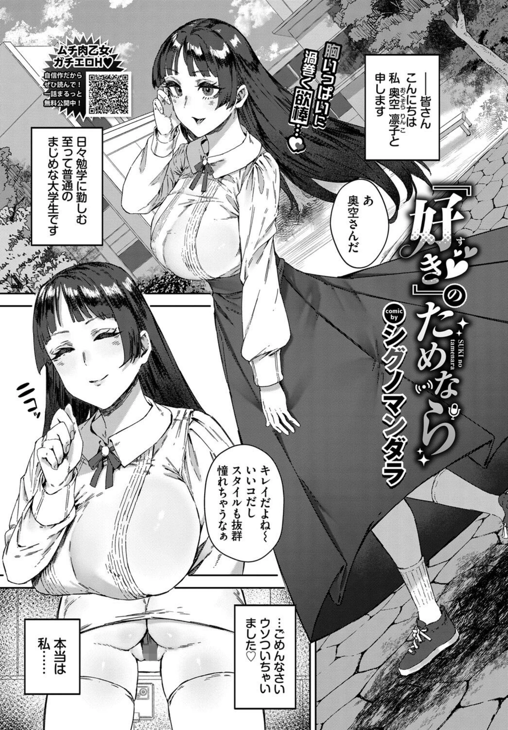 試し読み 1枚目