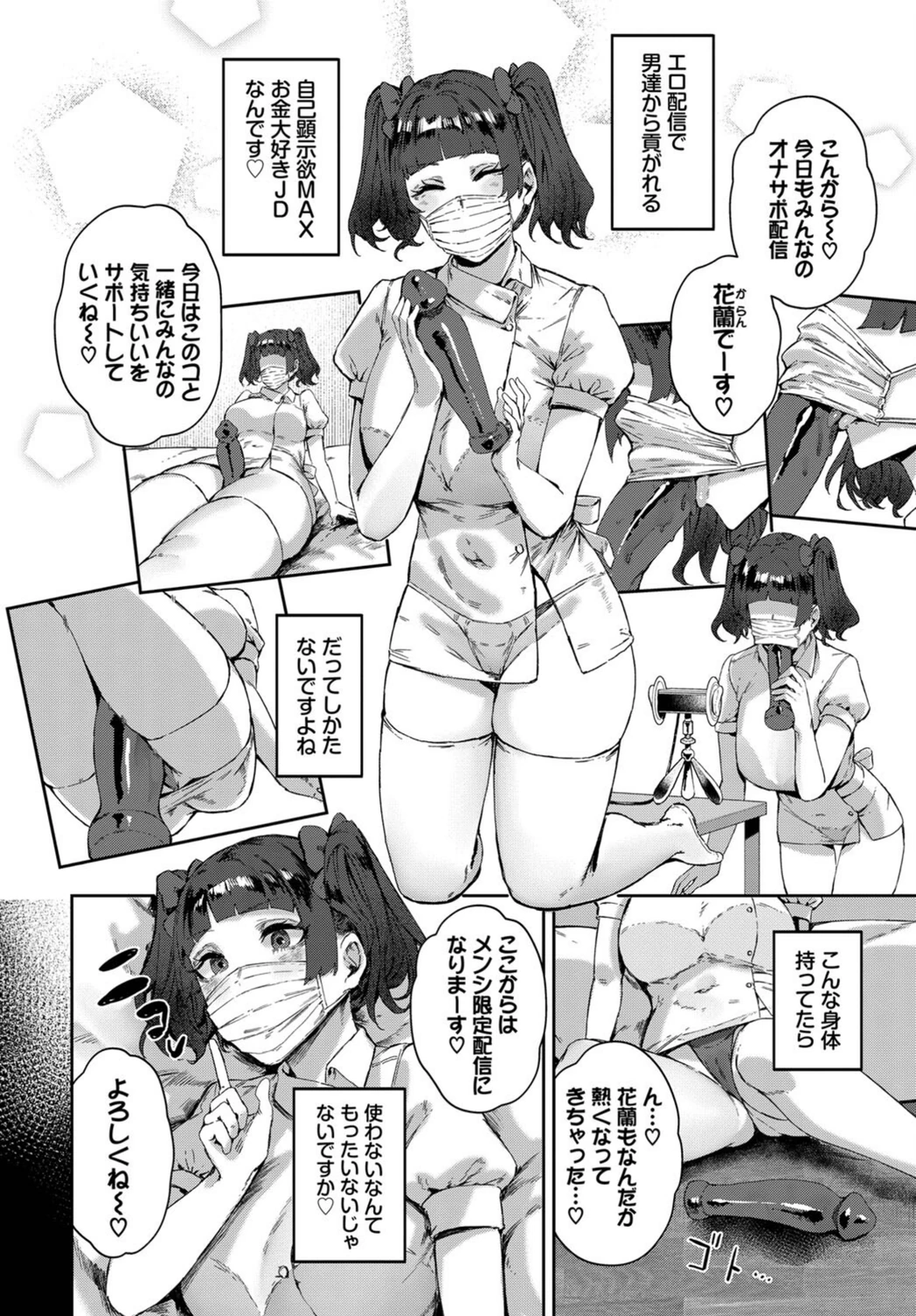 試し読み 2枚目