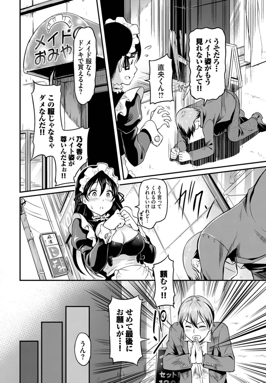 試し読み 2枚目