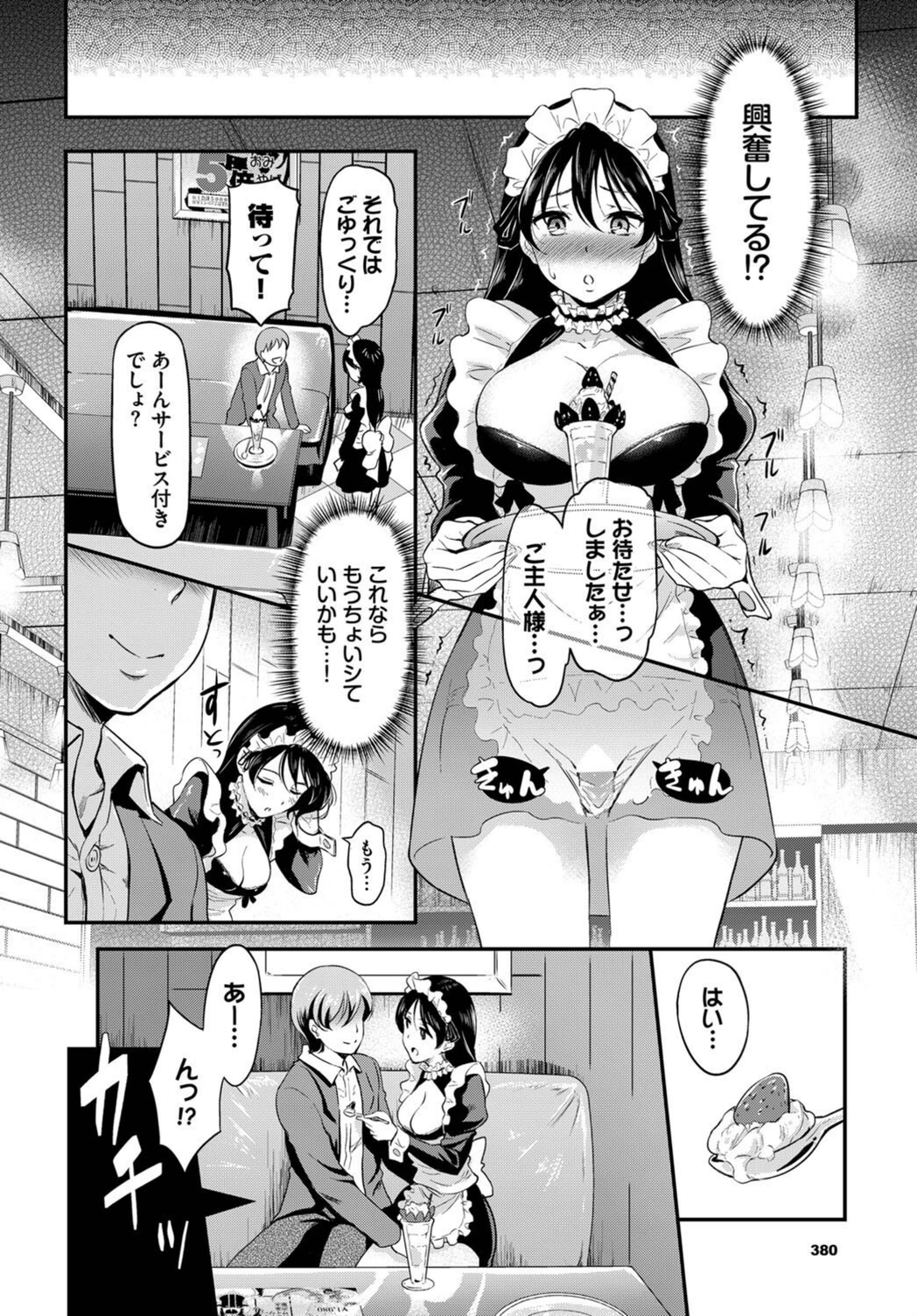 試し読み 6枚目