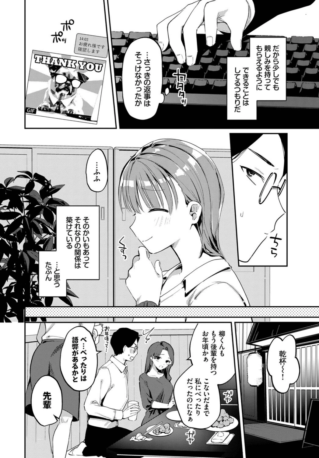 試し読み 2枚目