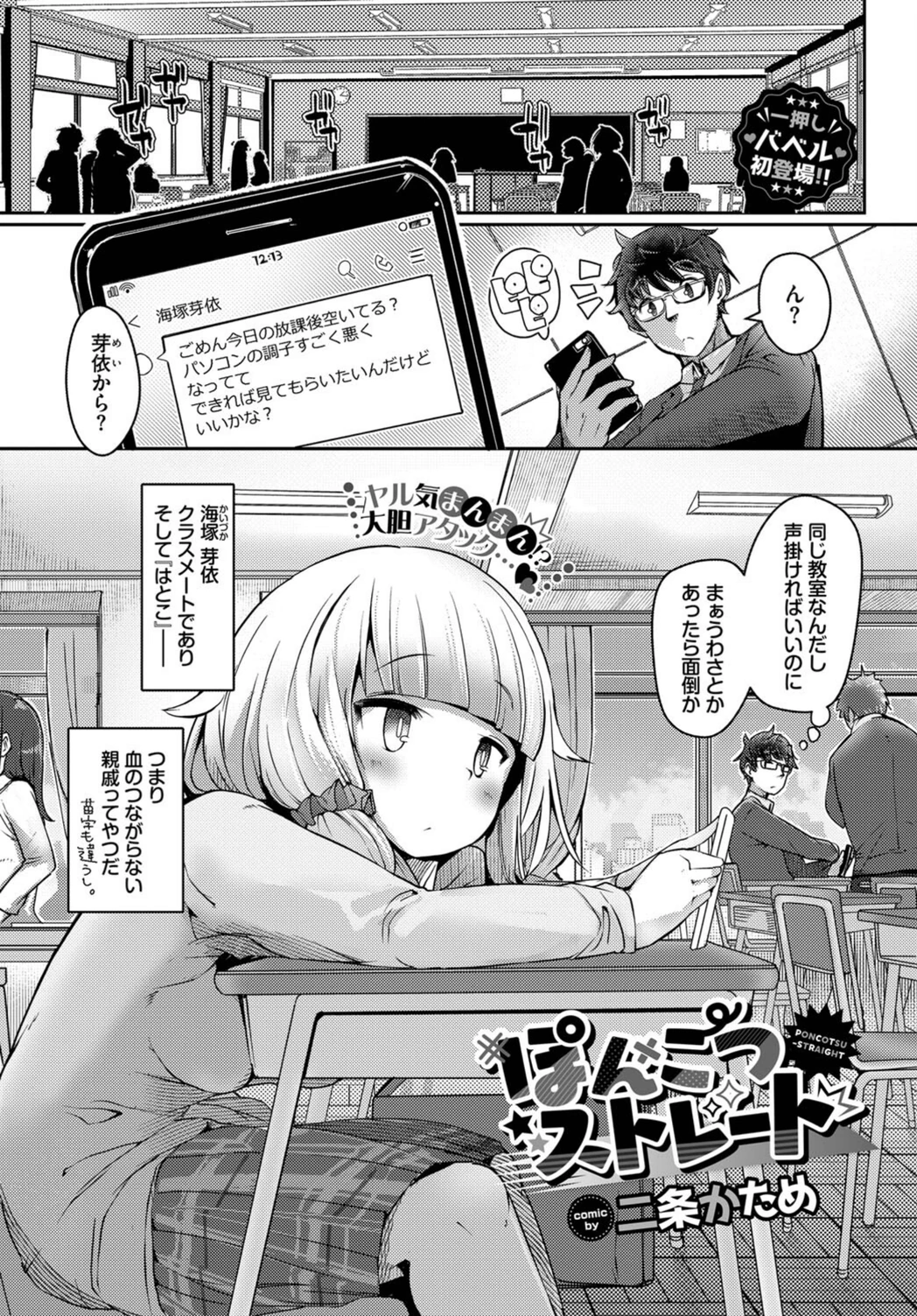 試し読み 1枚目