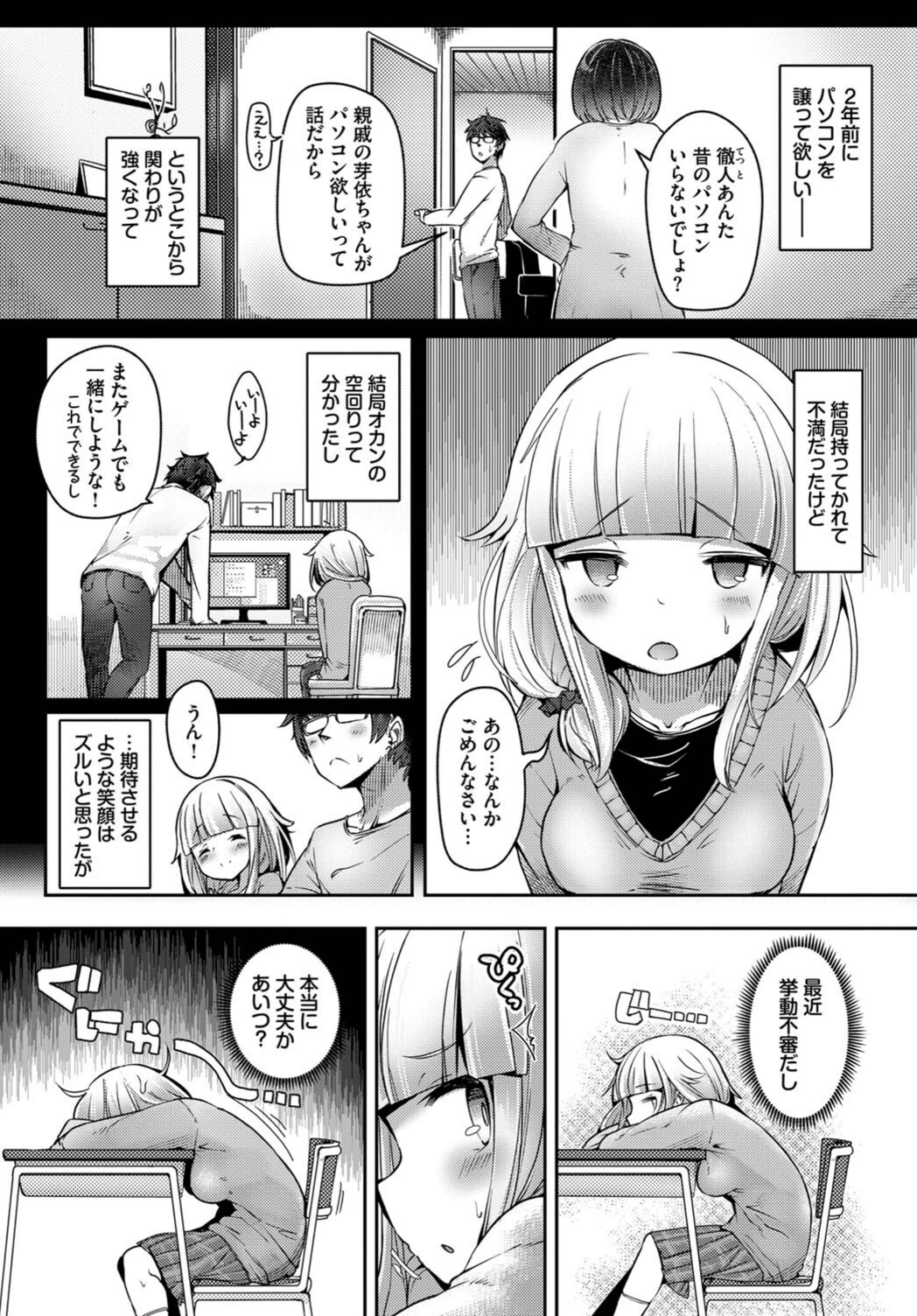 試し読み 2枚目