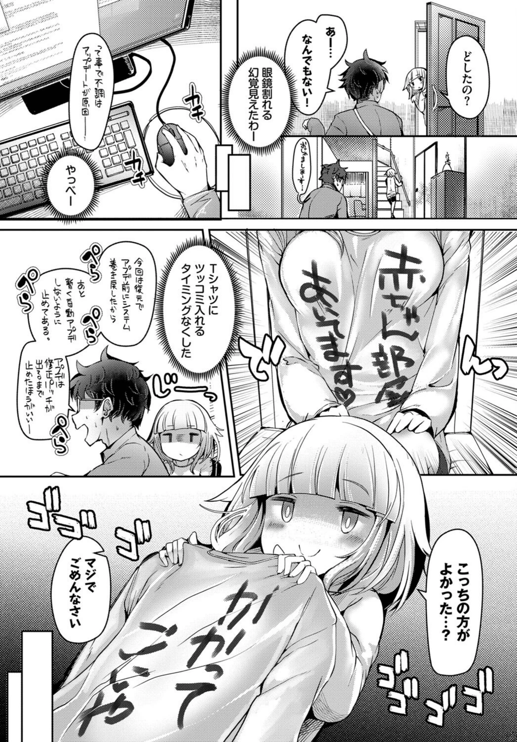 試し読み 4枚目