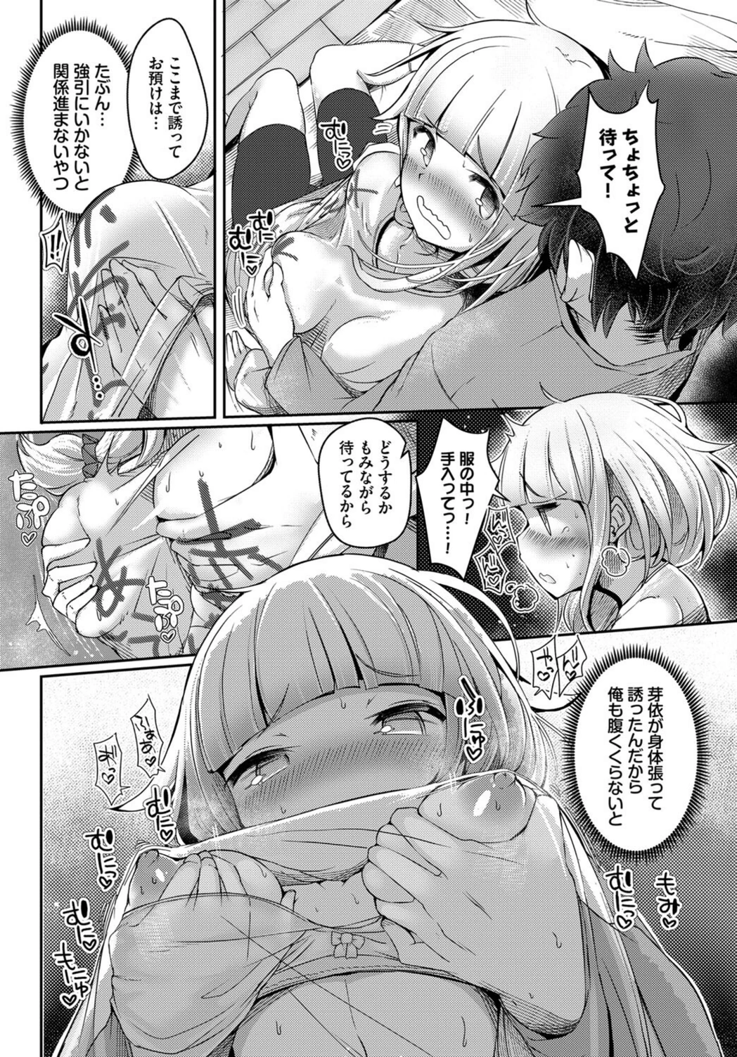 試し読み 8枚目