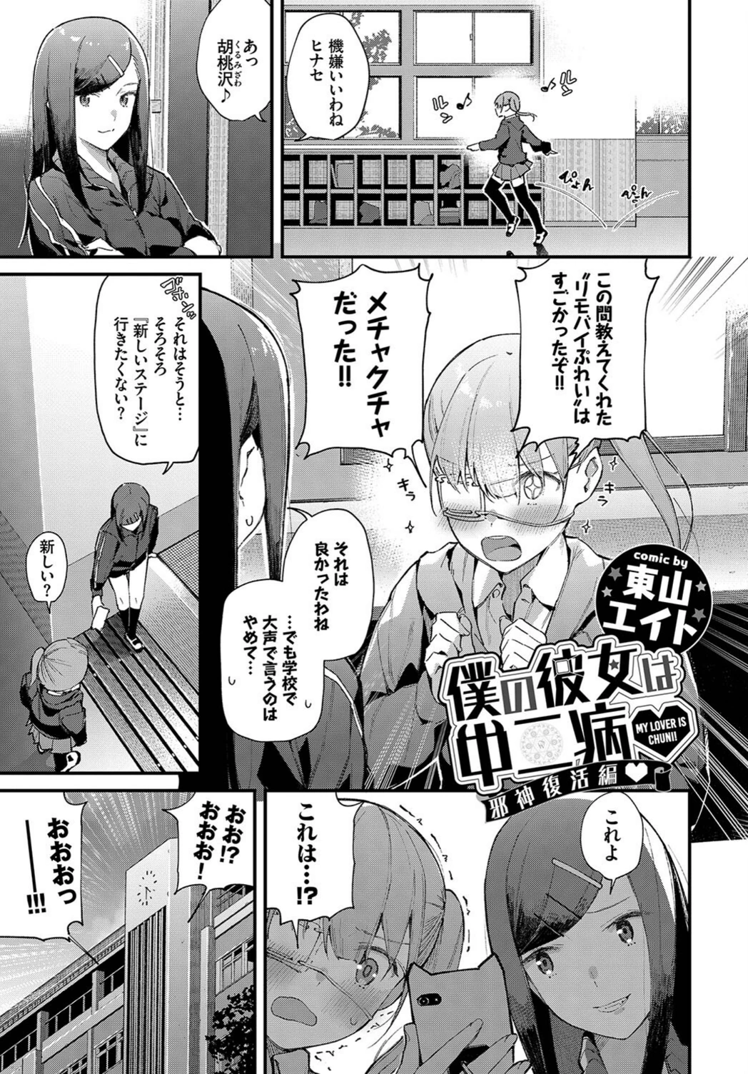 試し読み 7枚目