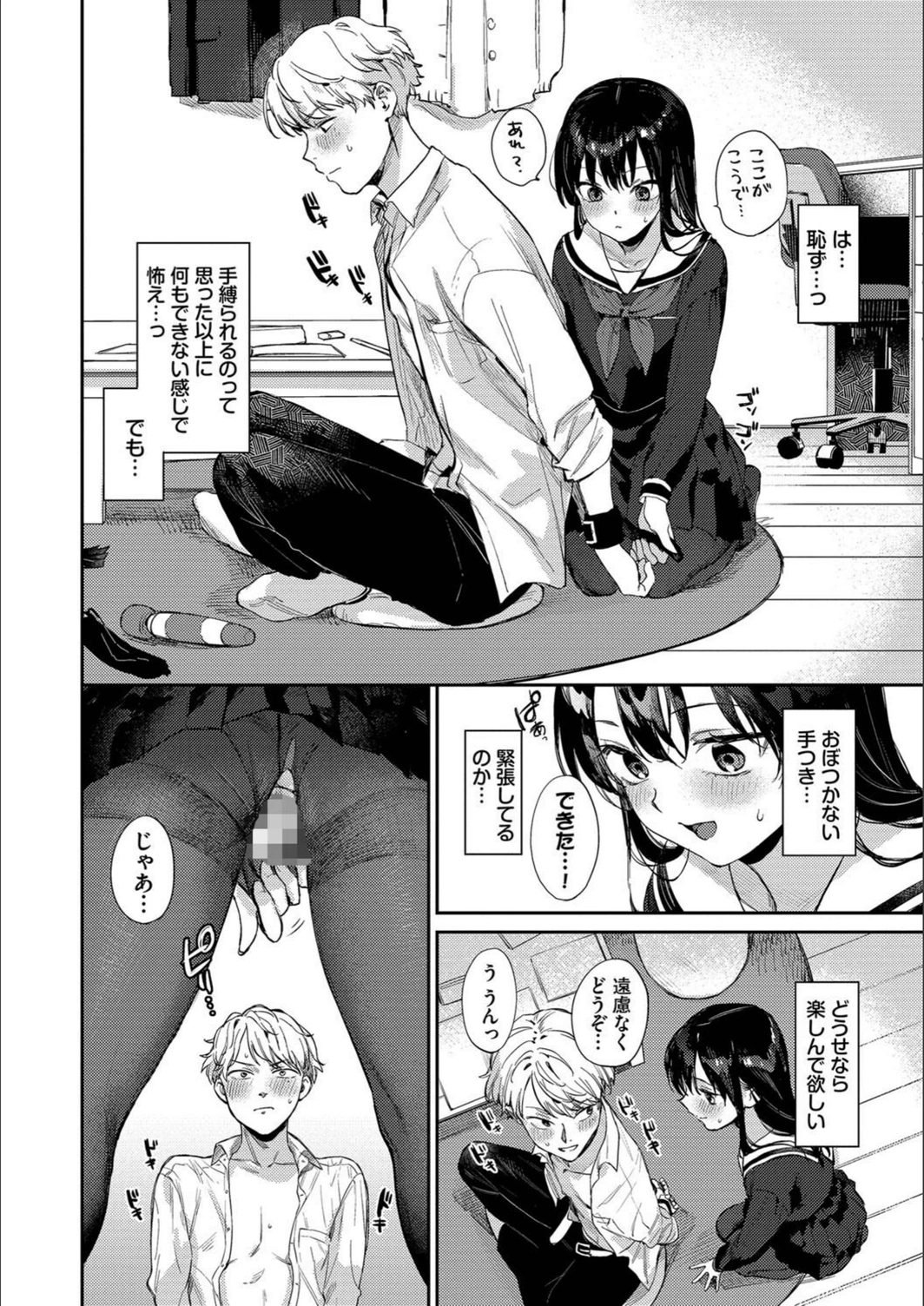 試し読み 8枚目