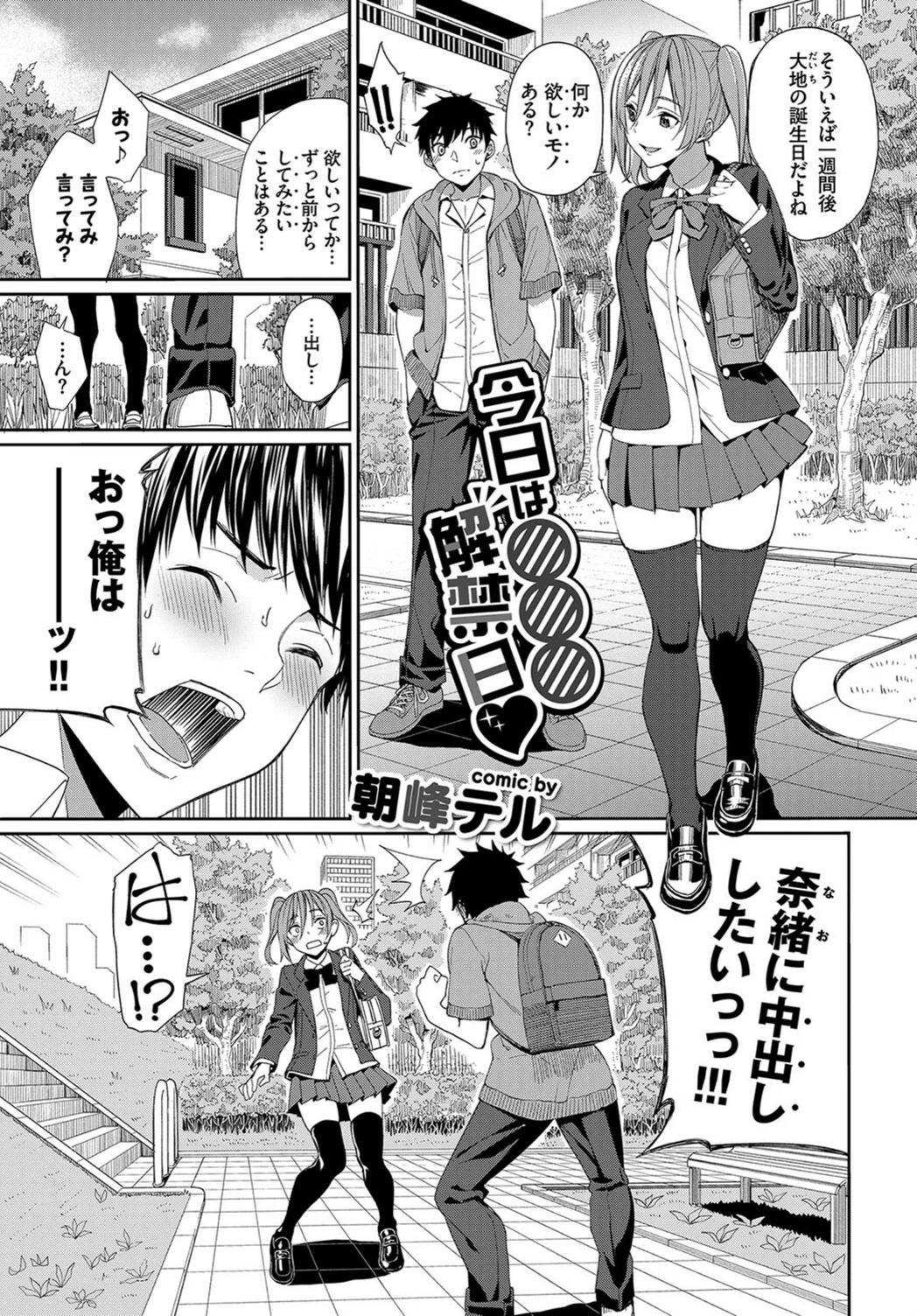試し読み 3枚目