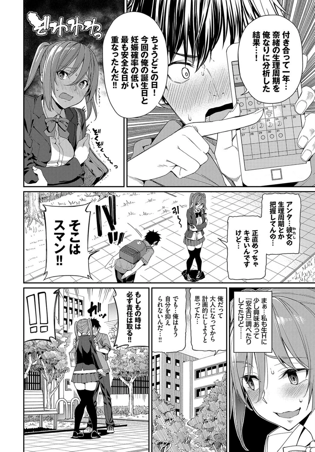 試し読み 4枚目
