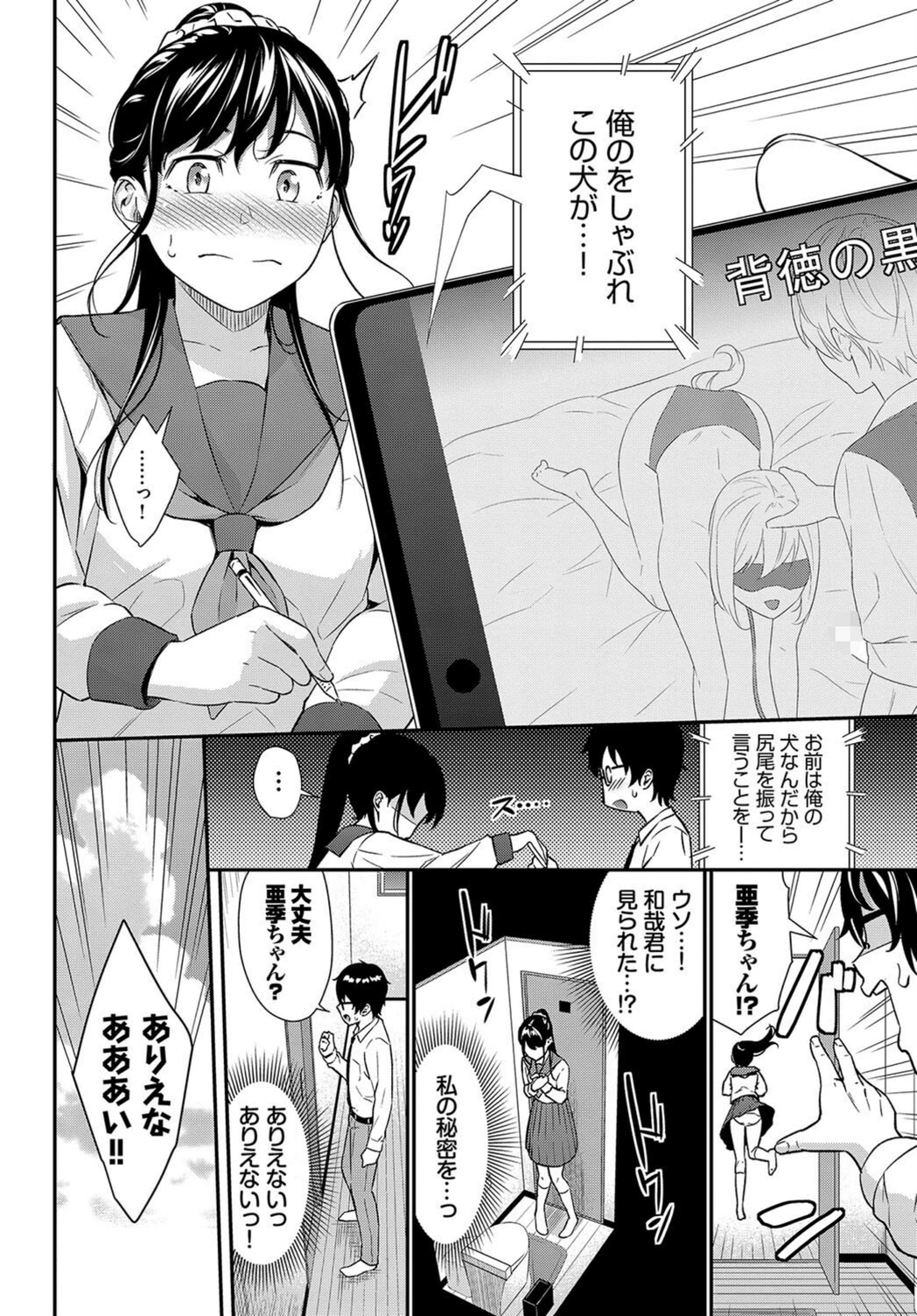 試し読み 8枚目