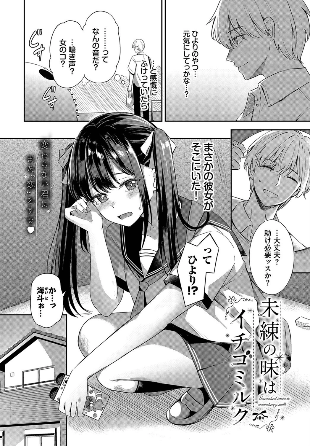 試し読み 2枚目