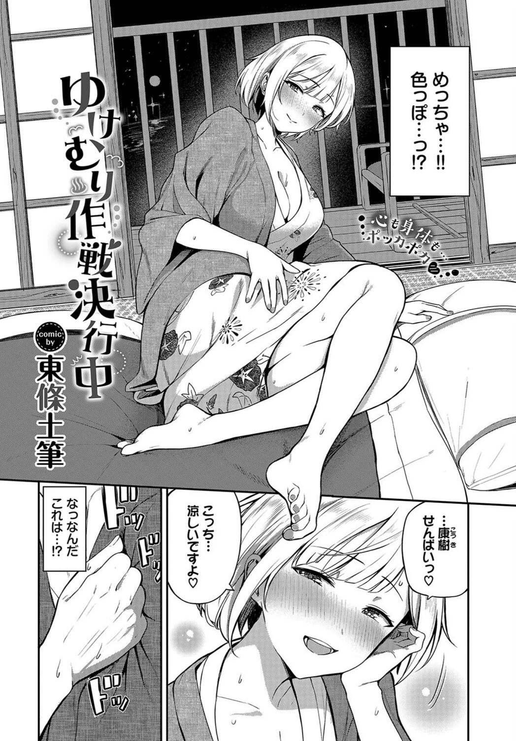 試し読み 2枚目