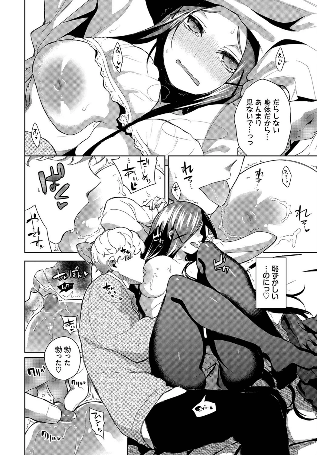 試し読み 6枚目