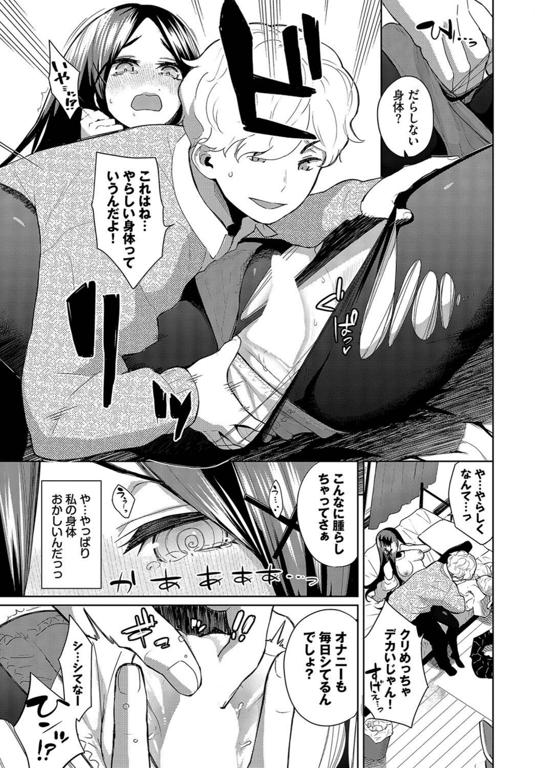 試し読み 7枚目