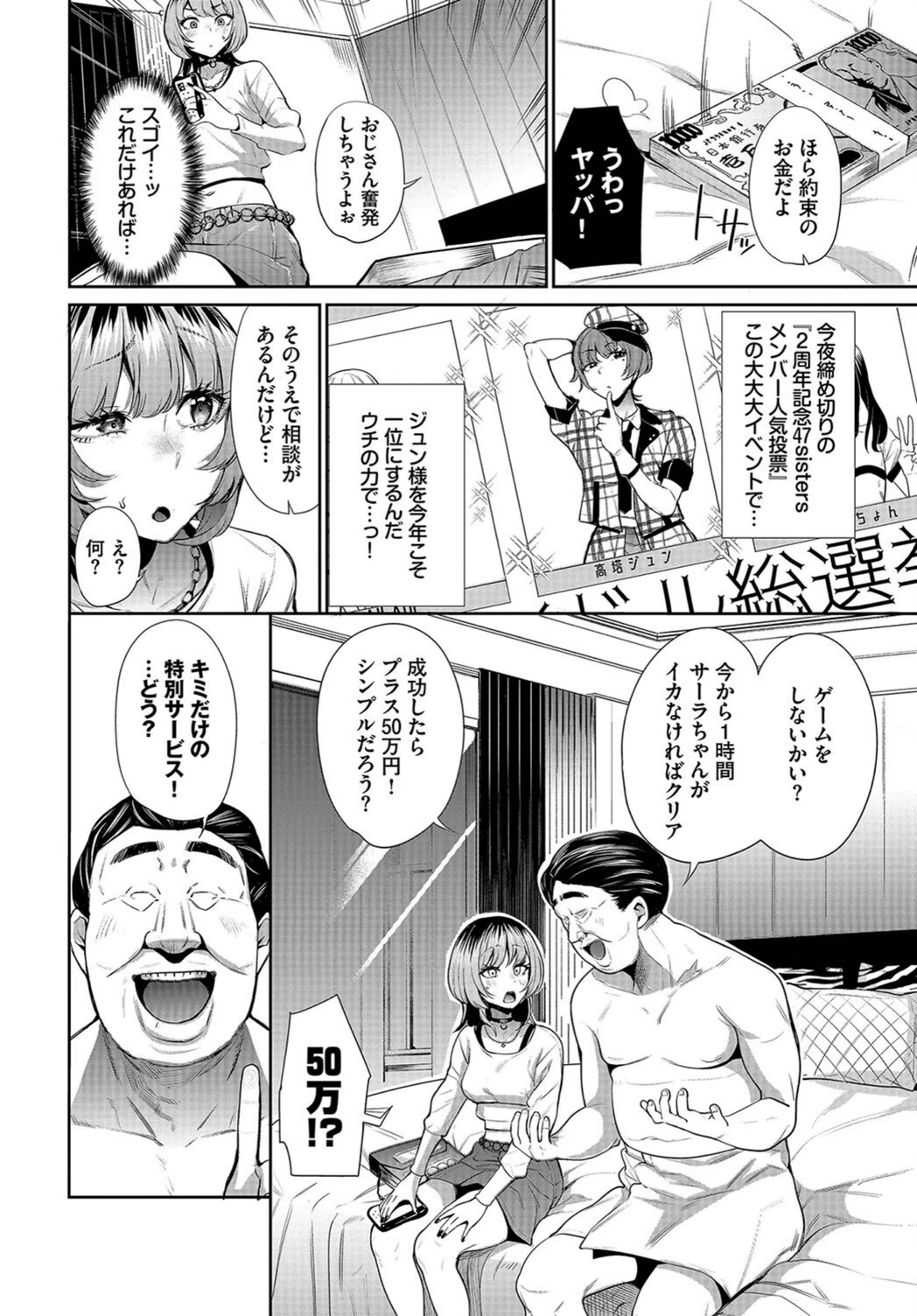 試し読み 2枚目