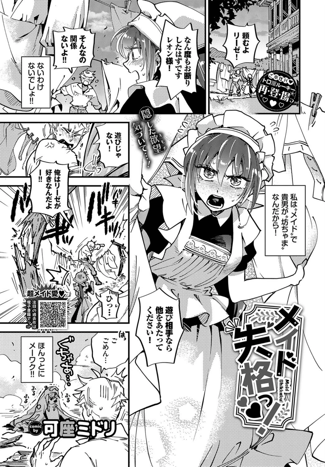 試し読み 1枚目