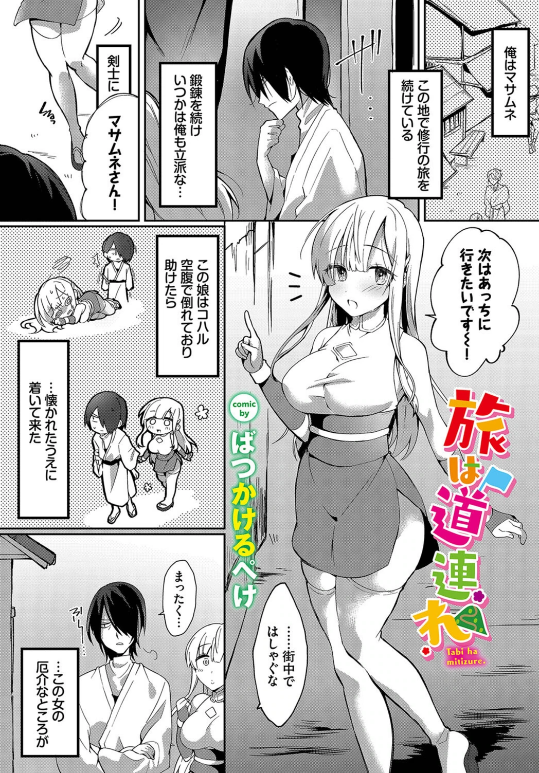 試し読み 1枚目