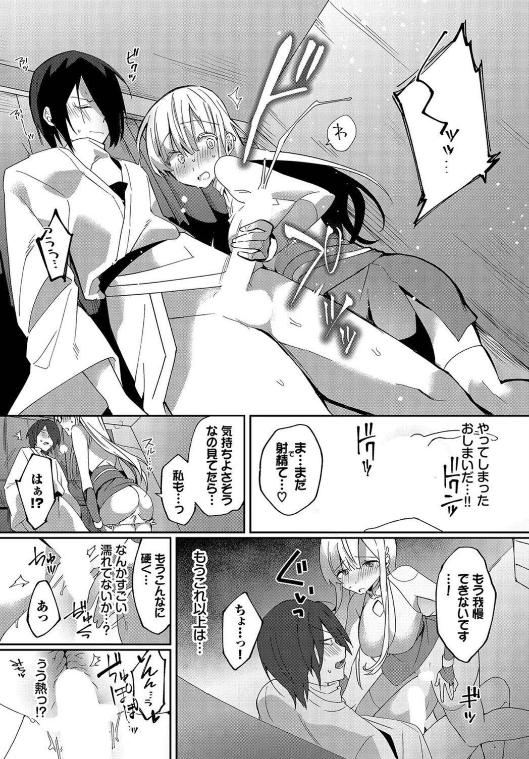 試し読み 6枚目