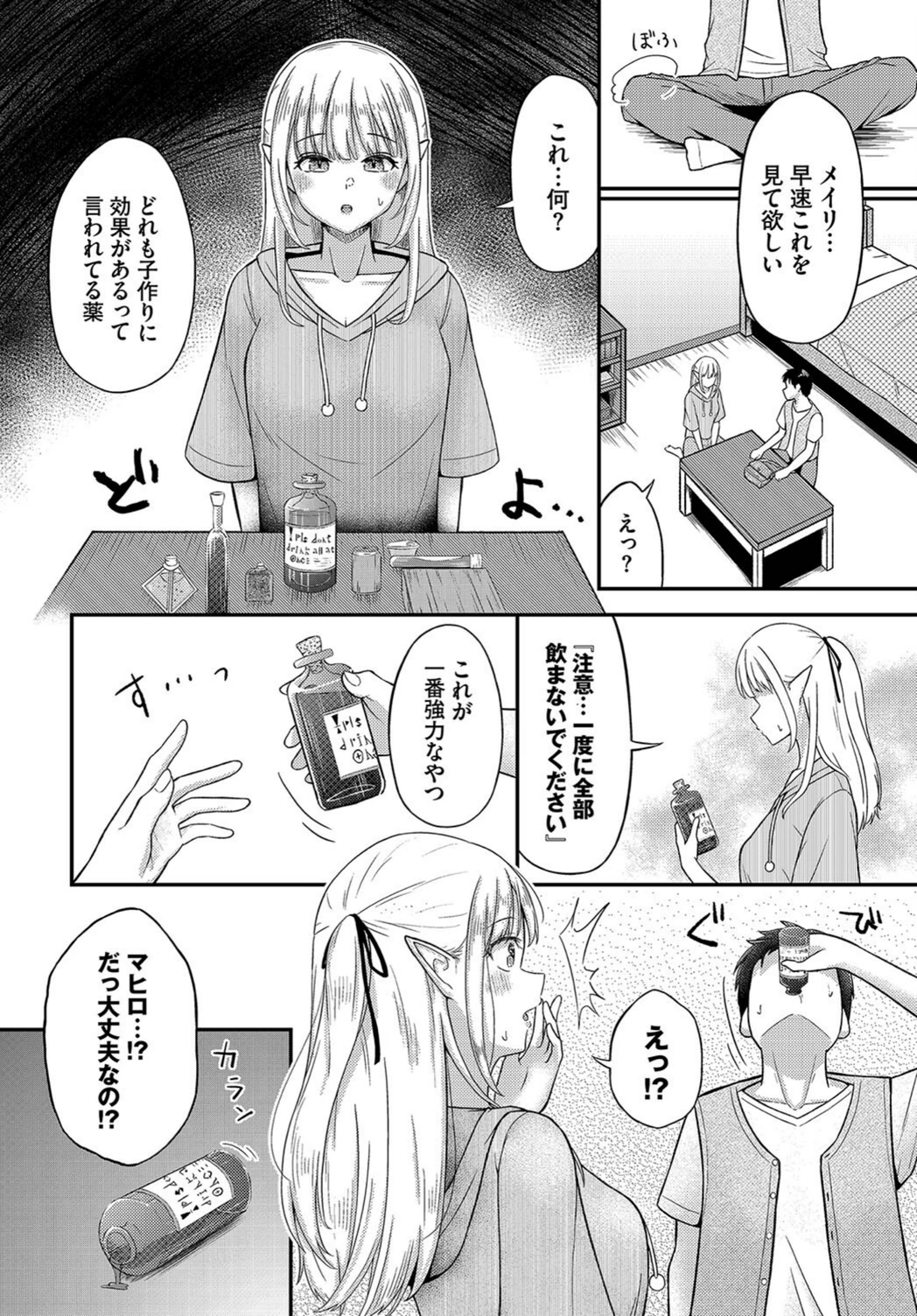 試し読み 6枚目