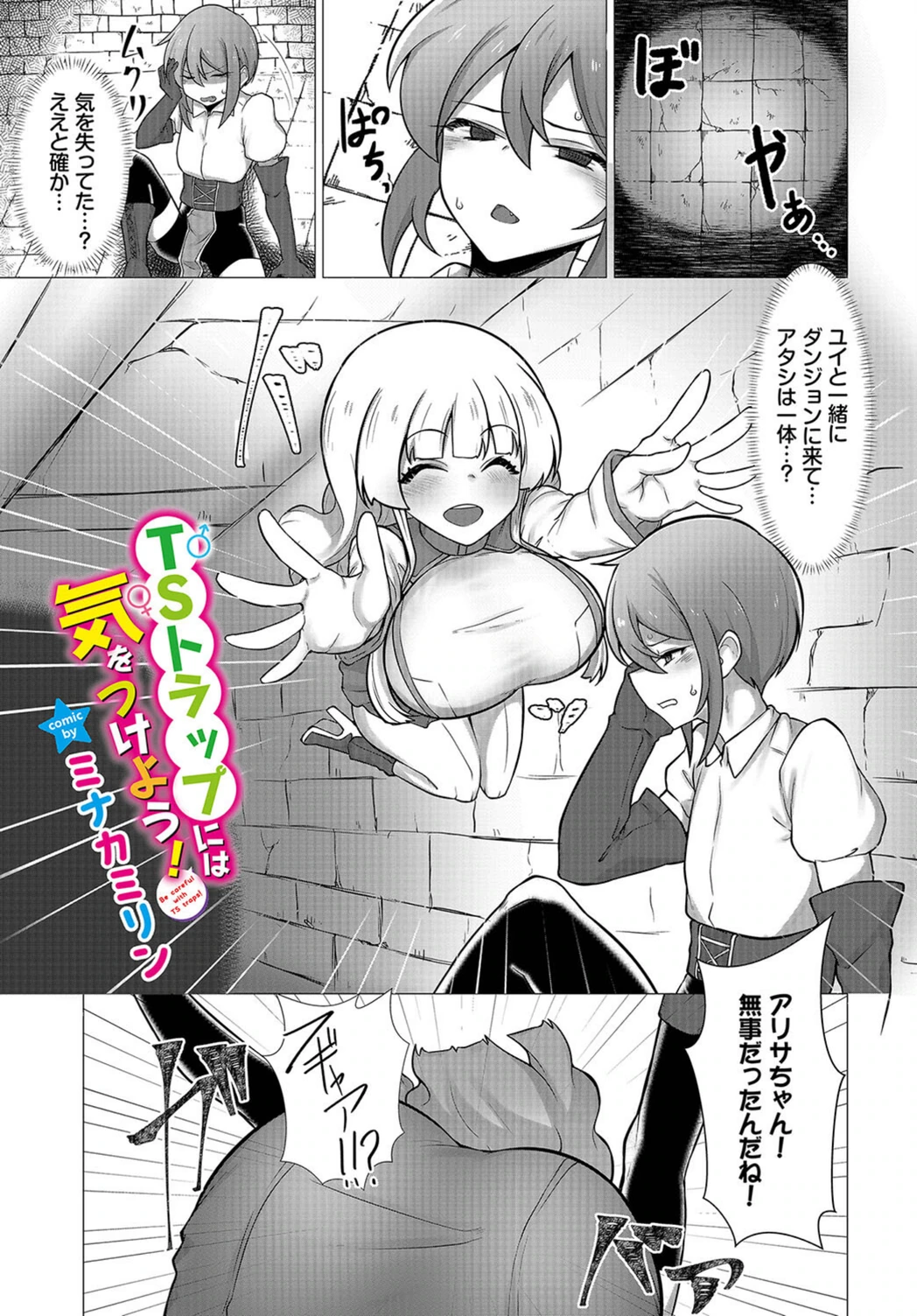 試し読み 1枚目