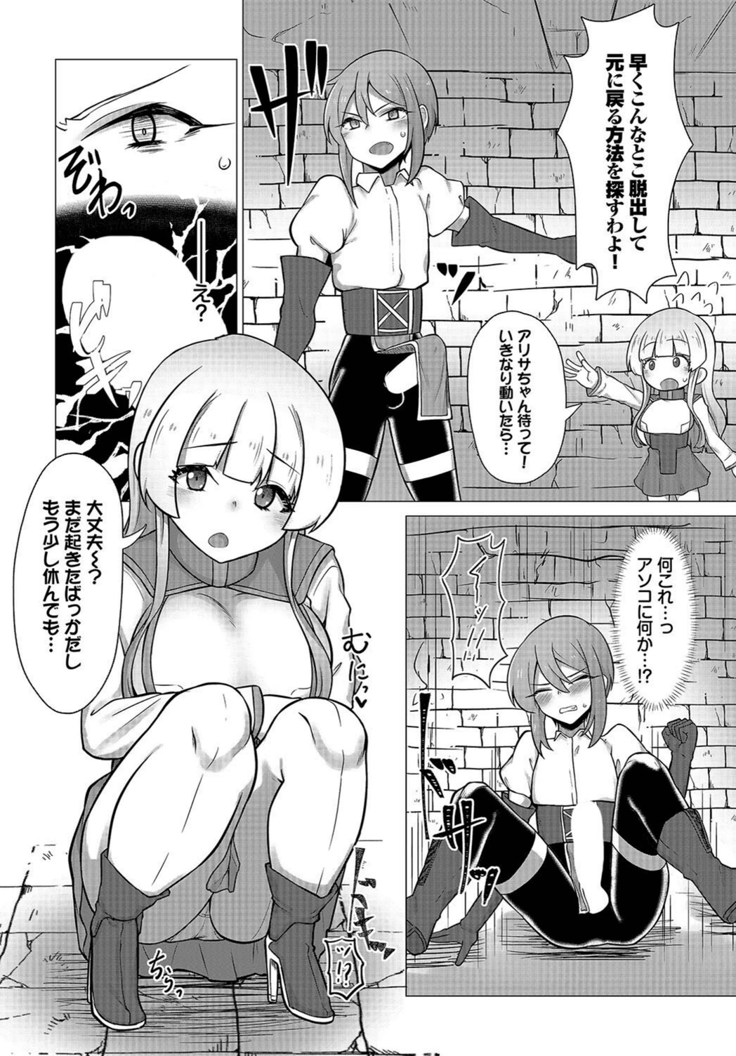 試し読み 4枚目
