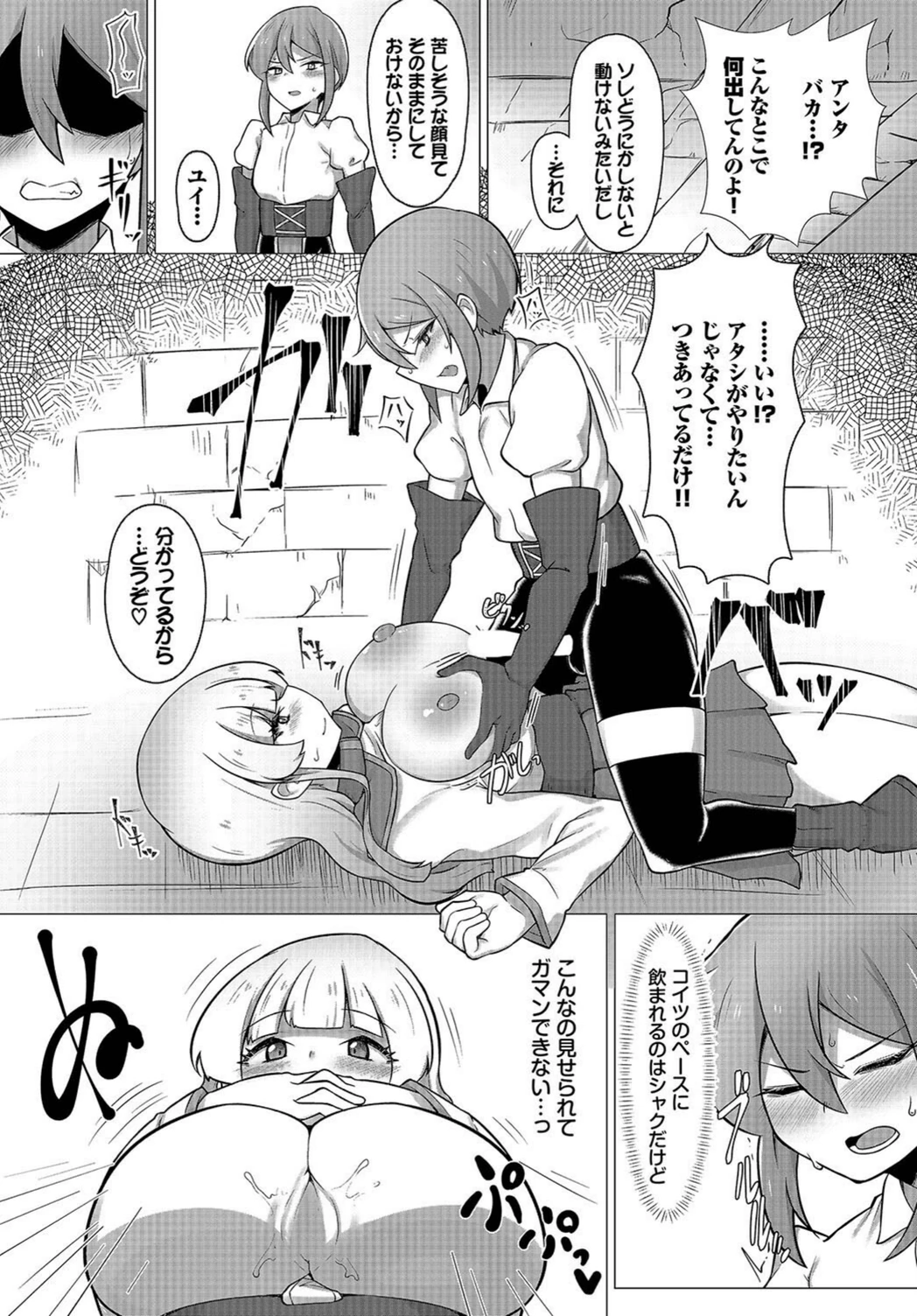 試し読み 6枚目