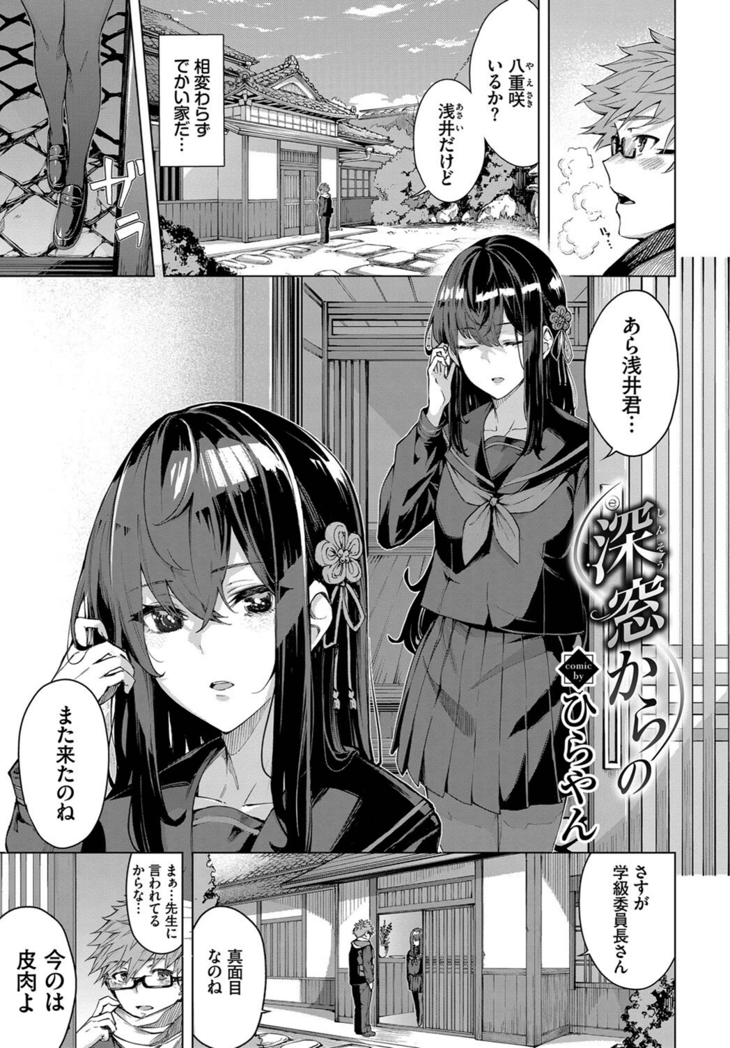 試し読み 3枚目