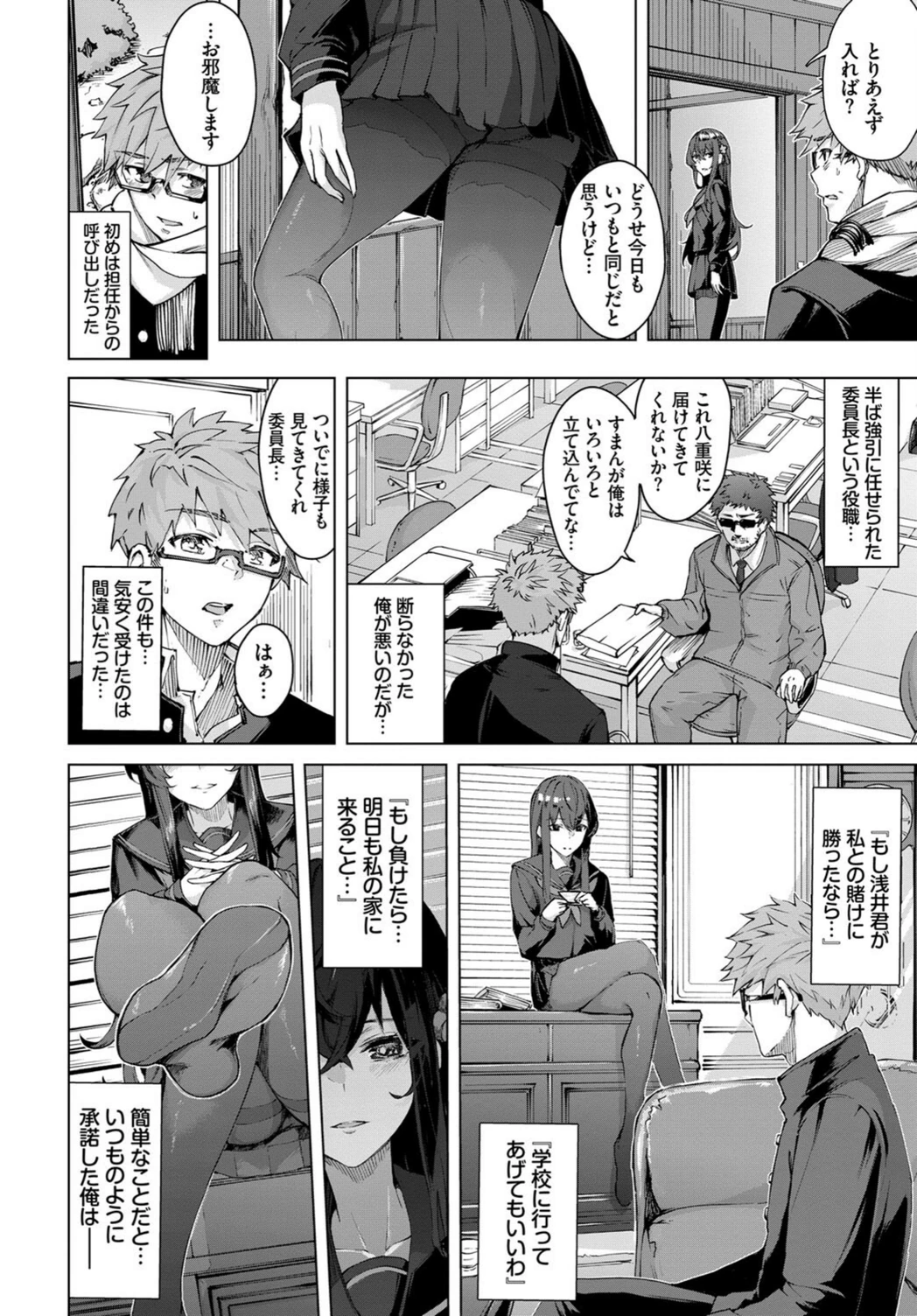 試し読み 4枚目