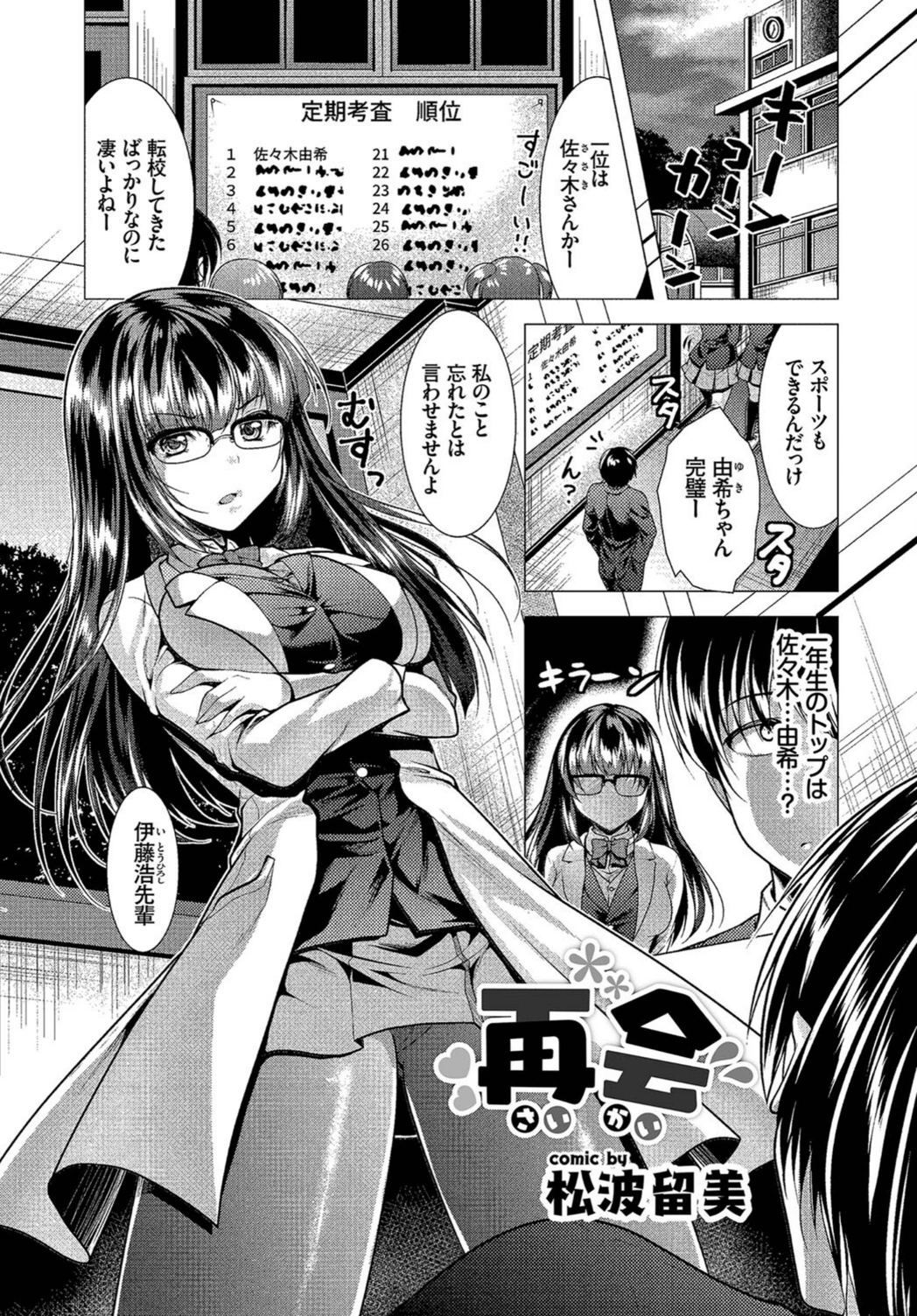 試し読み 7枚目