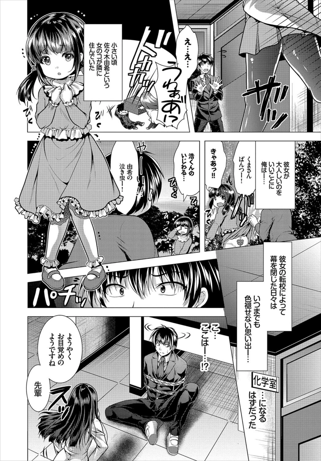 試し読み 8枚目