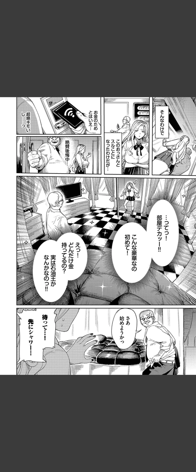 試し読み 8枚目