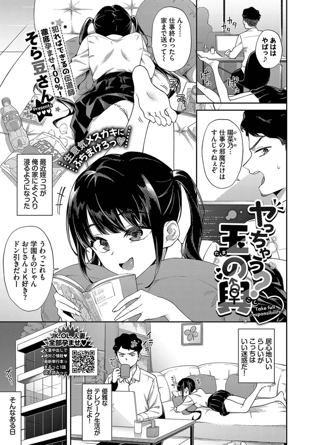 試し読み 1枚目