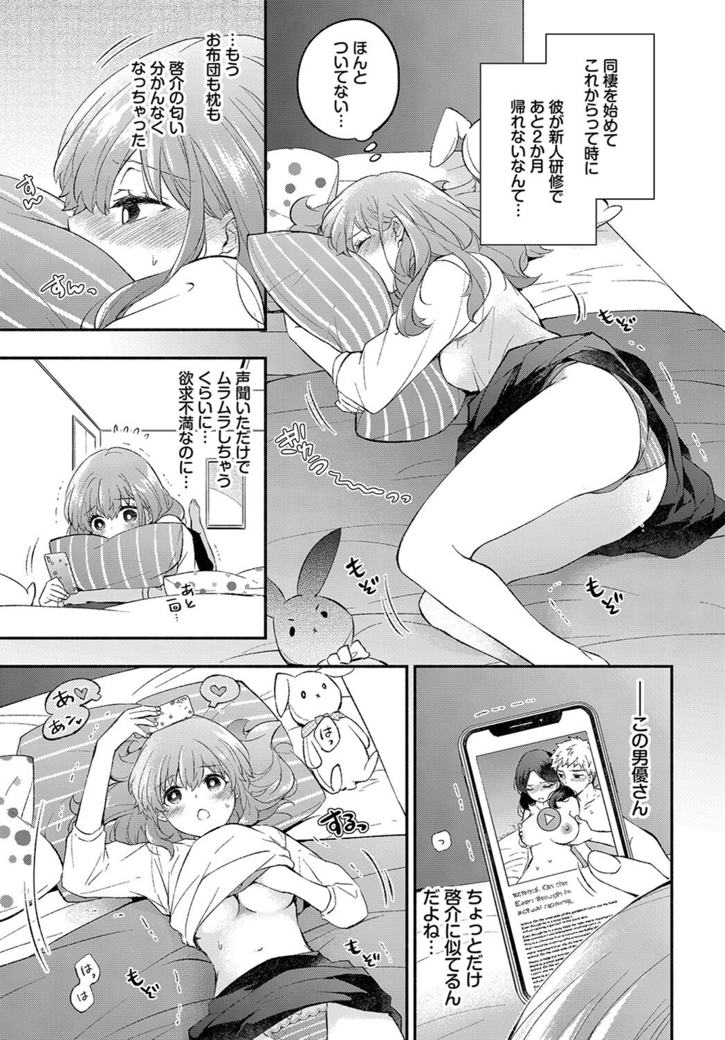 試し読み 3枚目