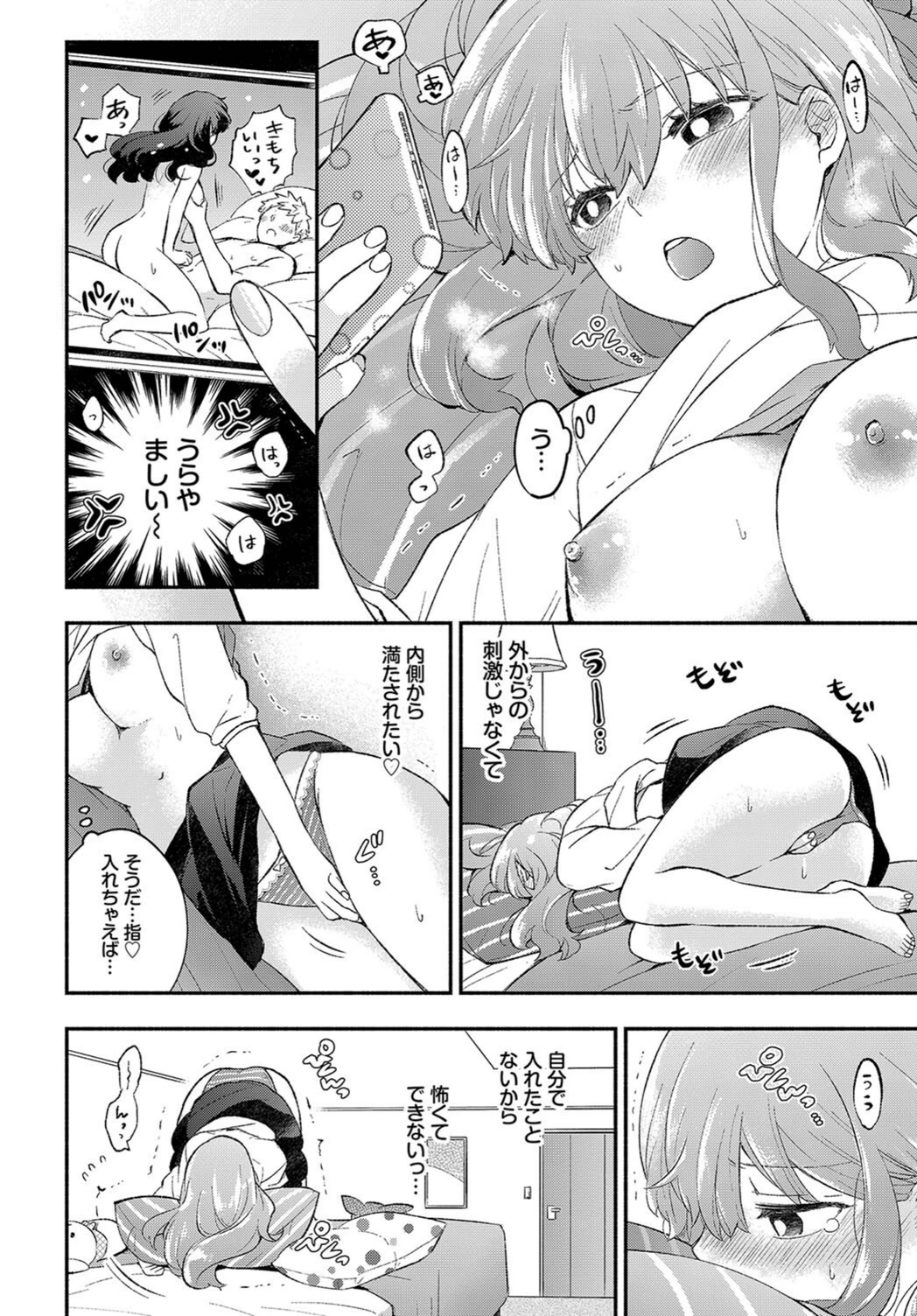 試し読み 6枚目