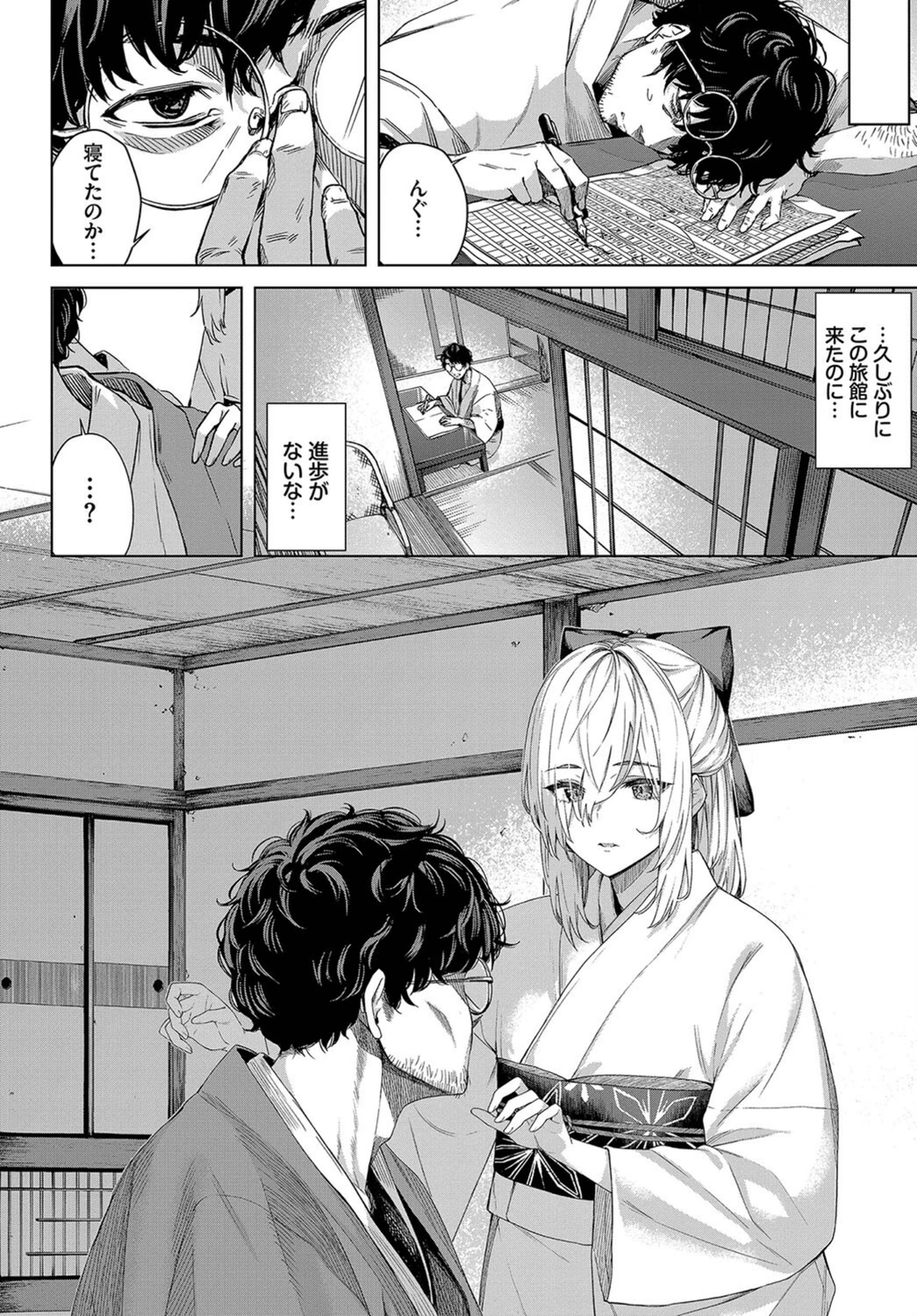 試し読み 4枚目
