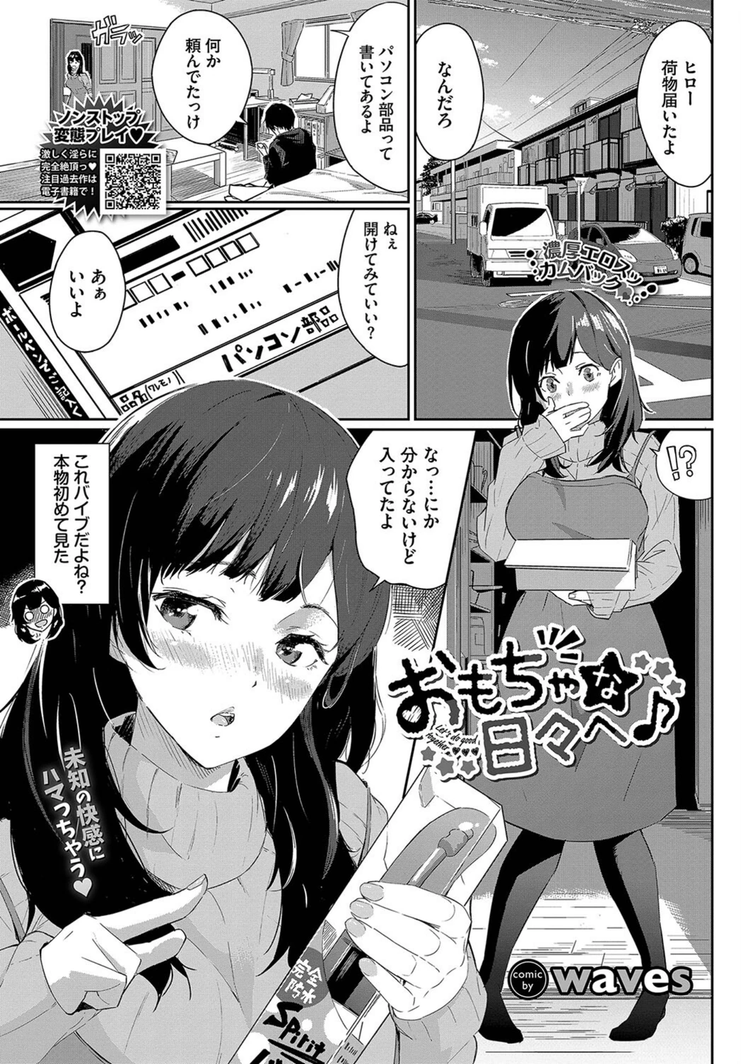 試し読み 1枚目
