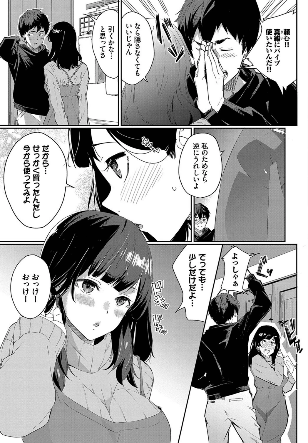 試し読み 3枚目