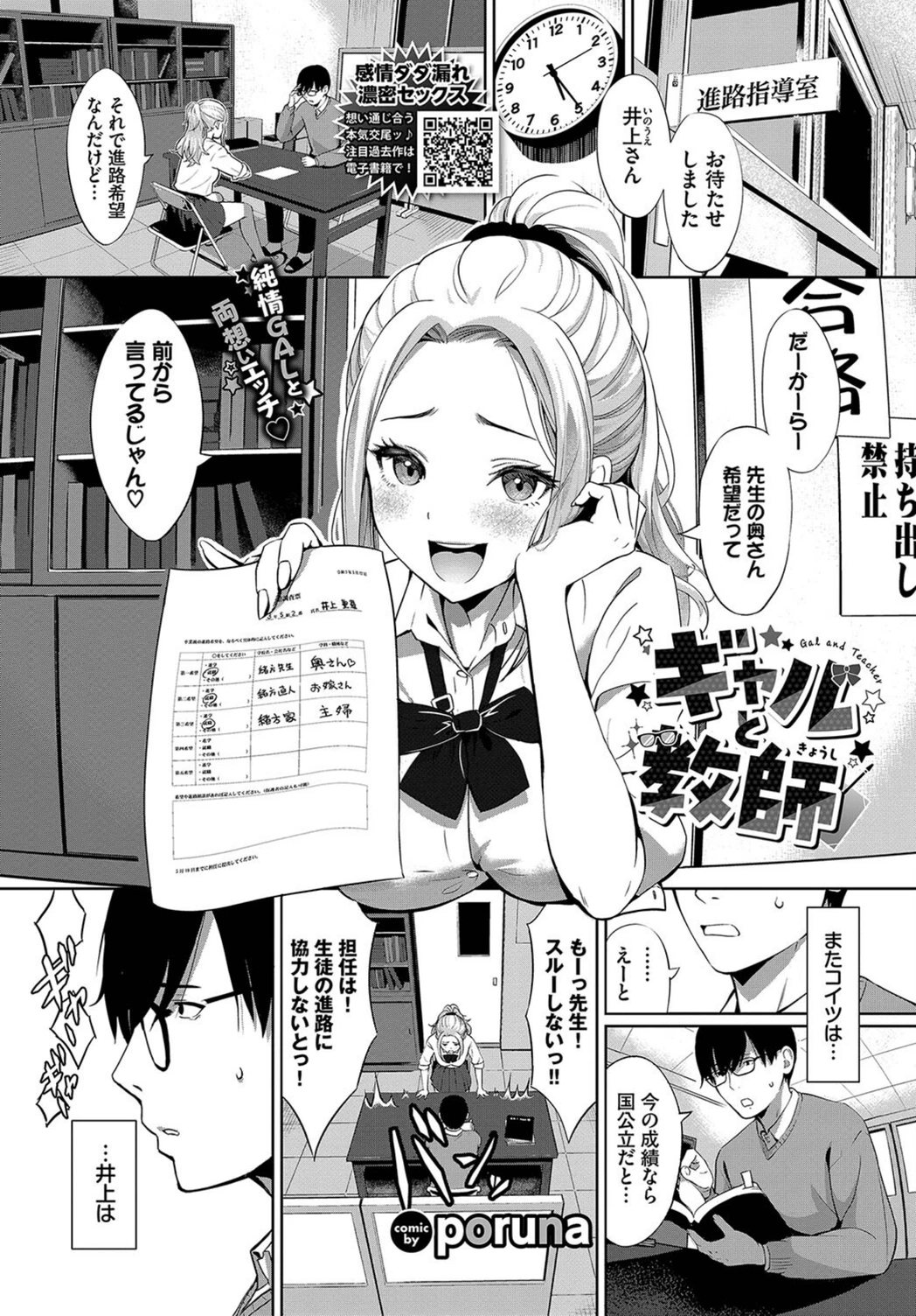 試し読み 1枚目
