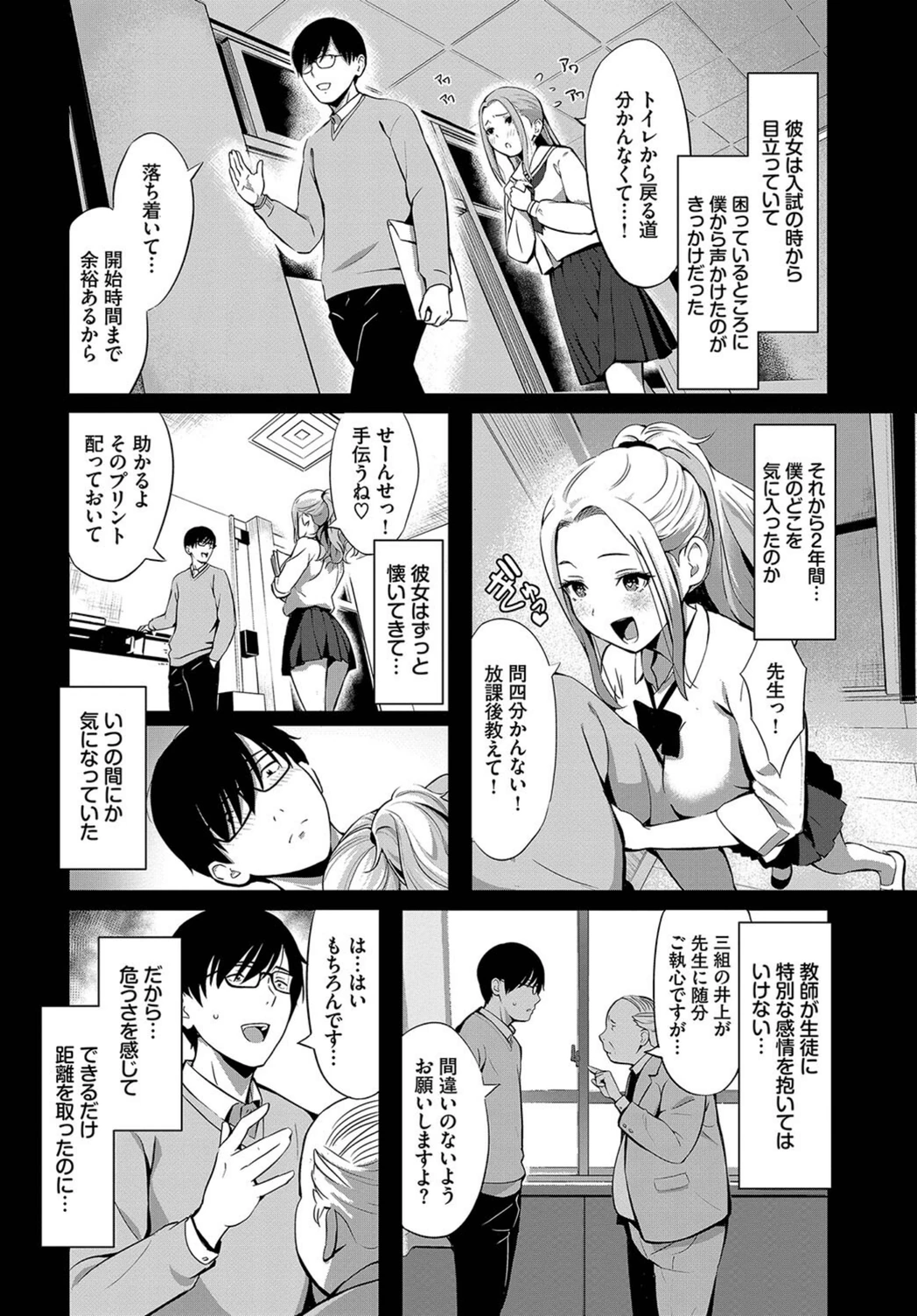 試し読み 2枚目