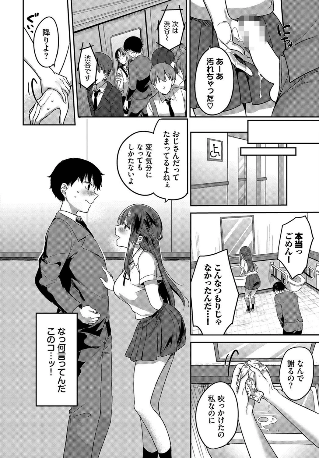 試し読み 8枚目