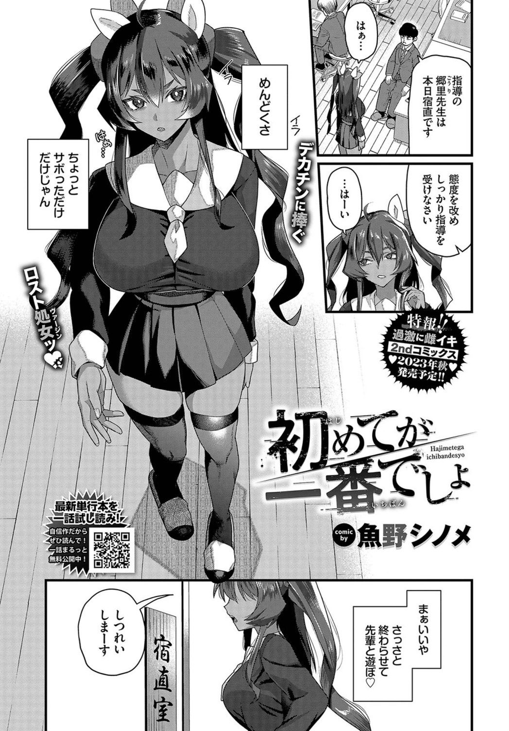 試し読み 1枚目