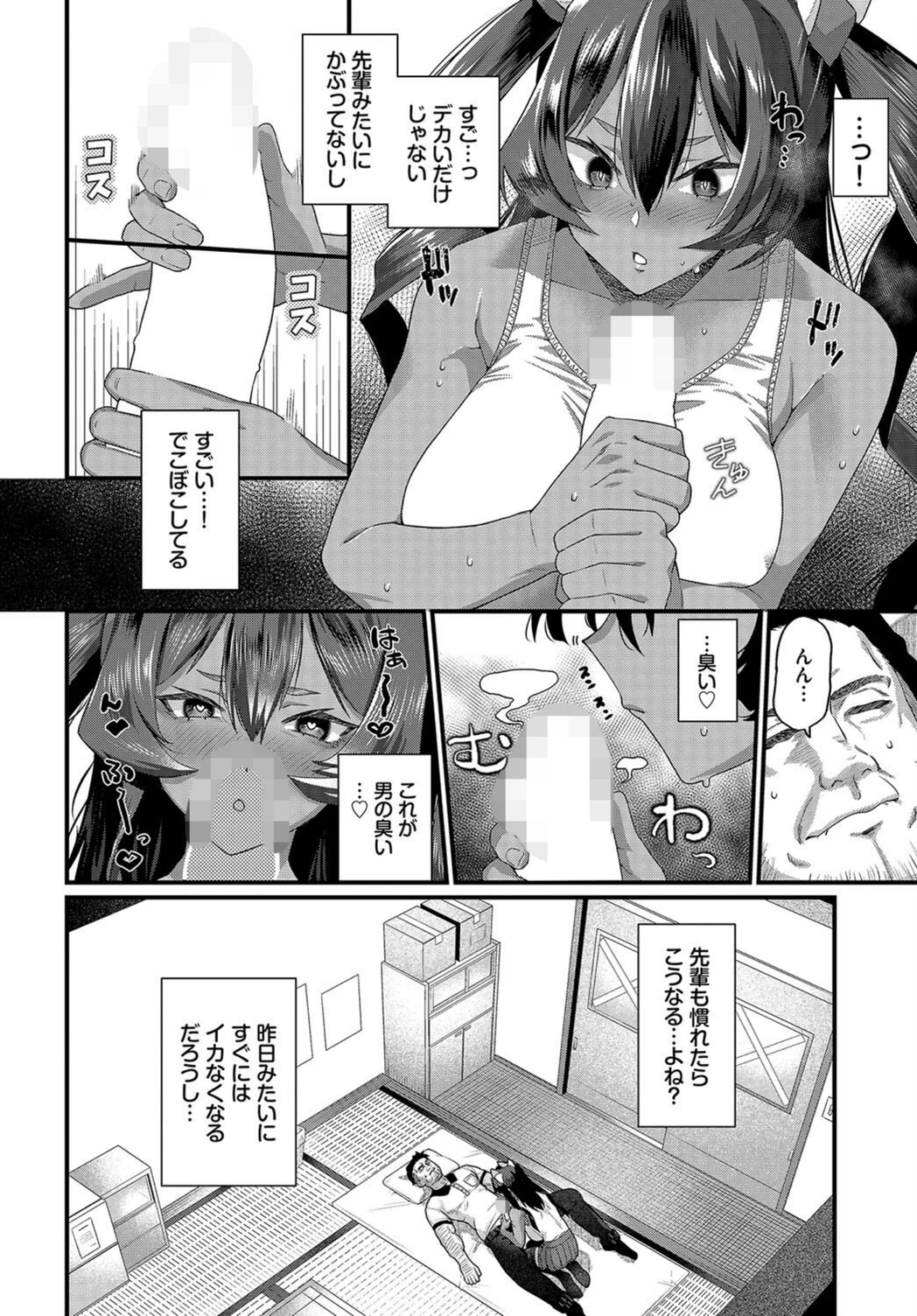 試し読み 6枚目