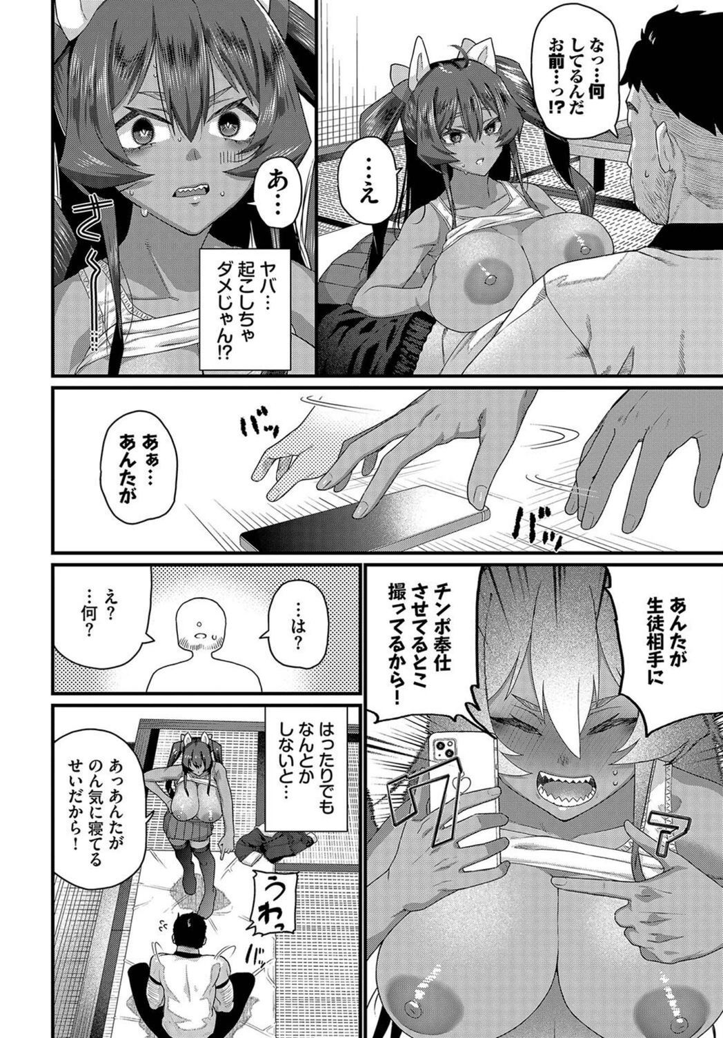 試し読み 8枚目