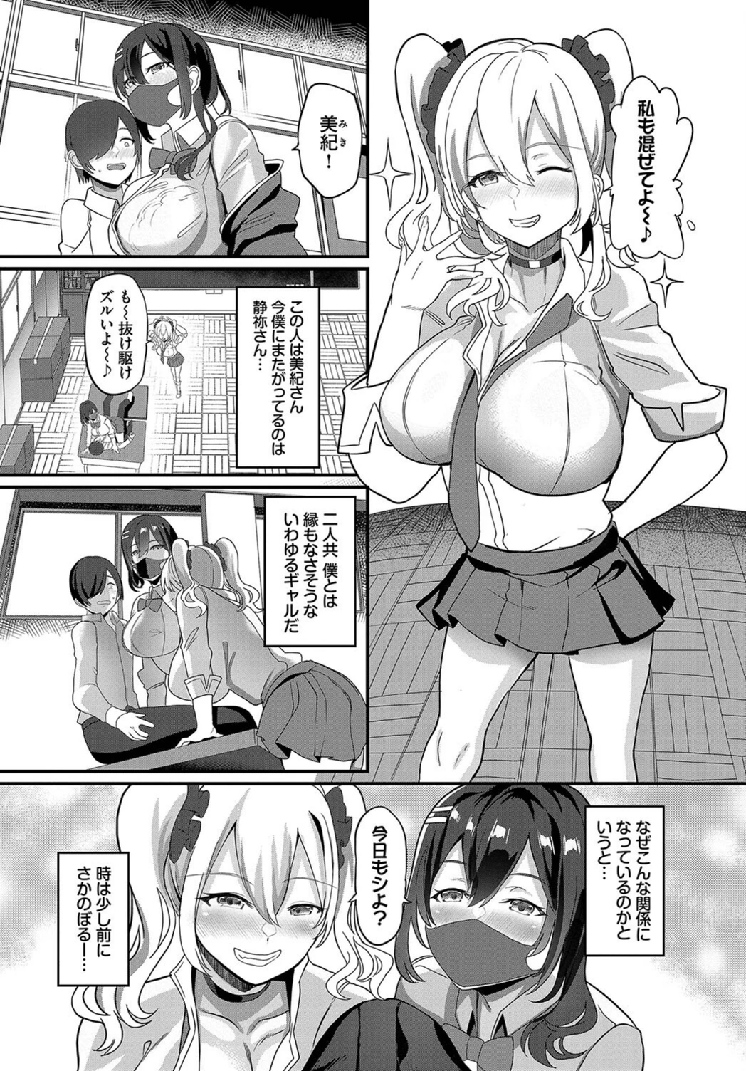 試し読み 2枚目