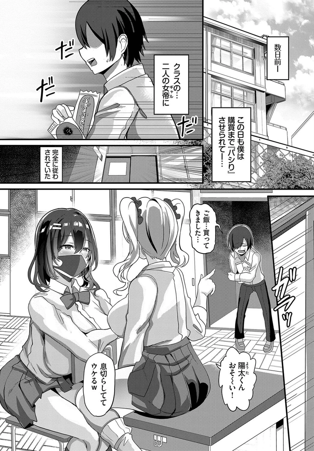 試し読み 3枚目