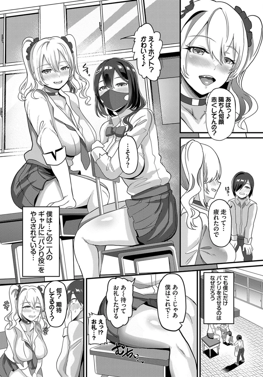 試し読み 4枚目