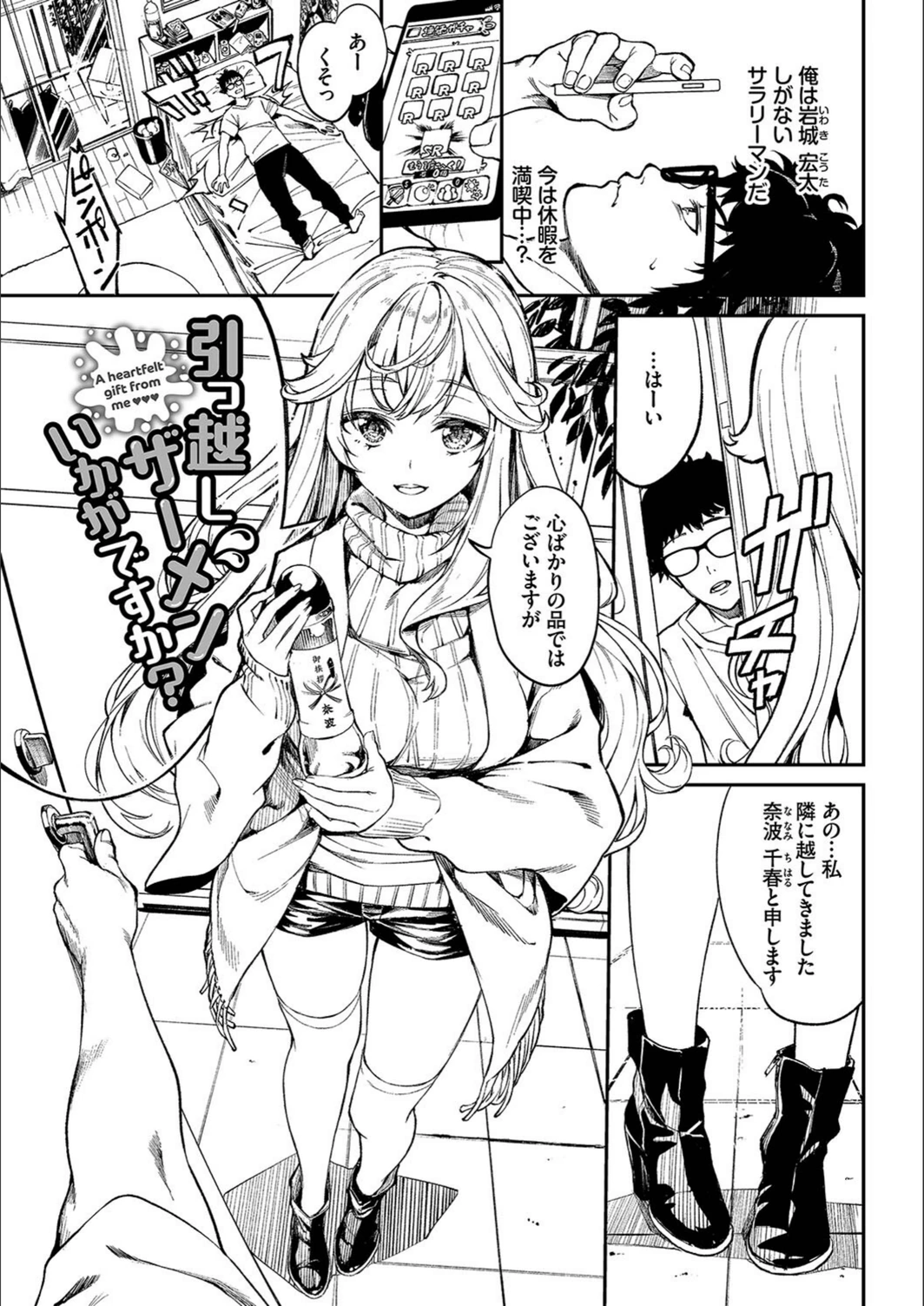 試し読み 4枚目