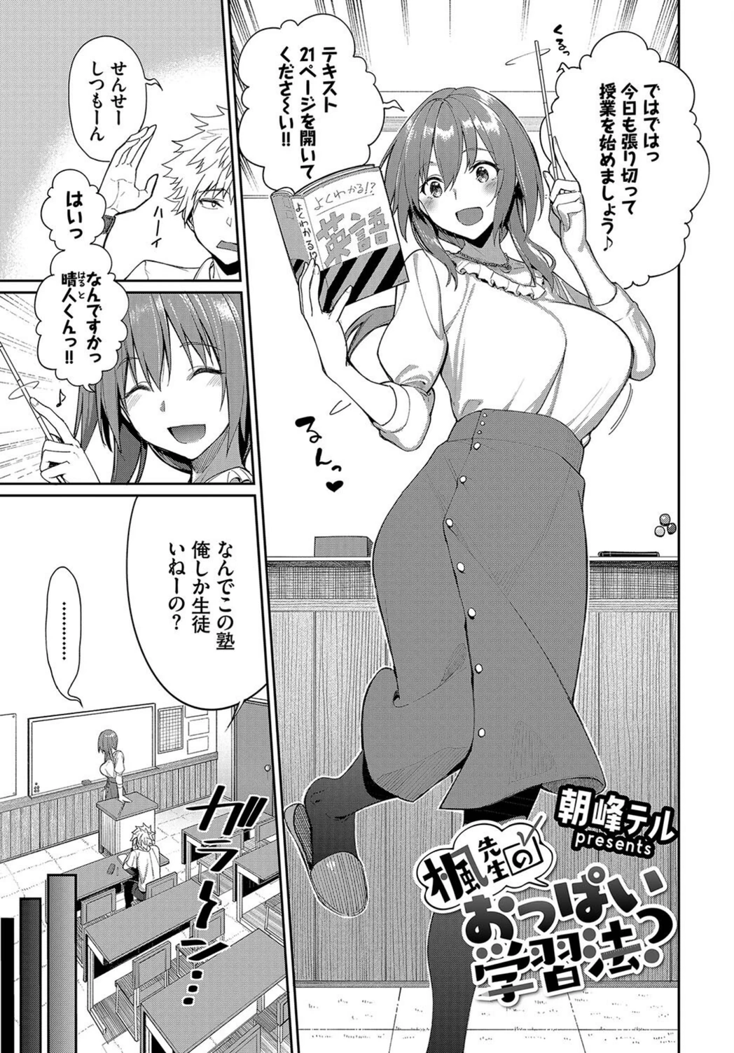 試し読み 3枚目