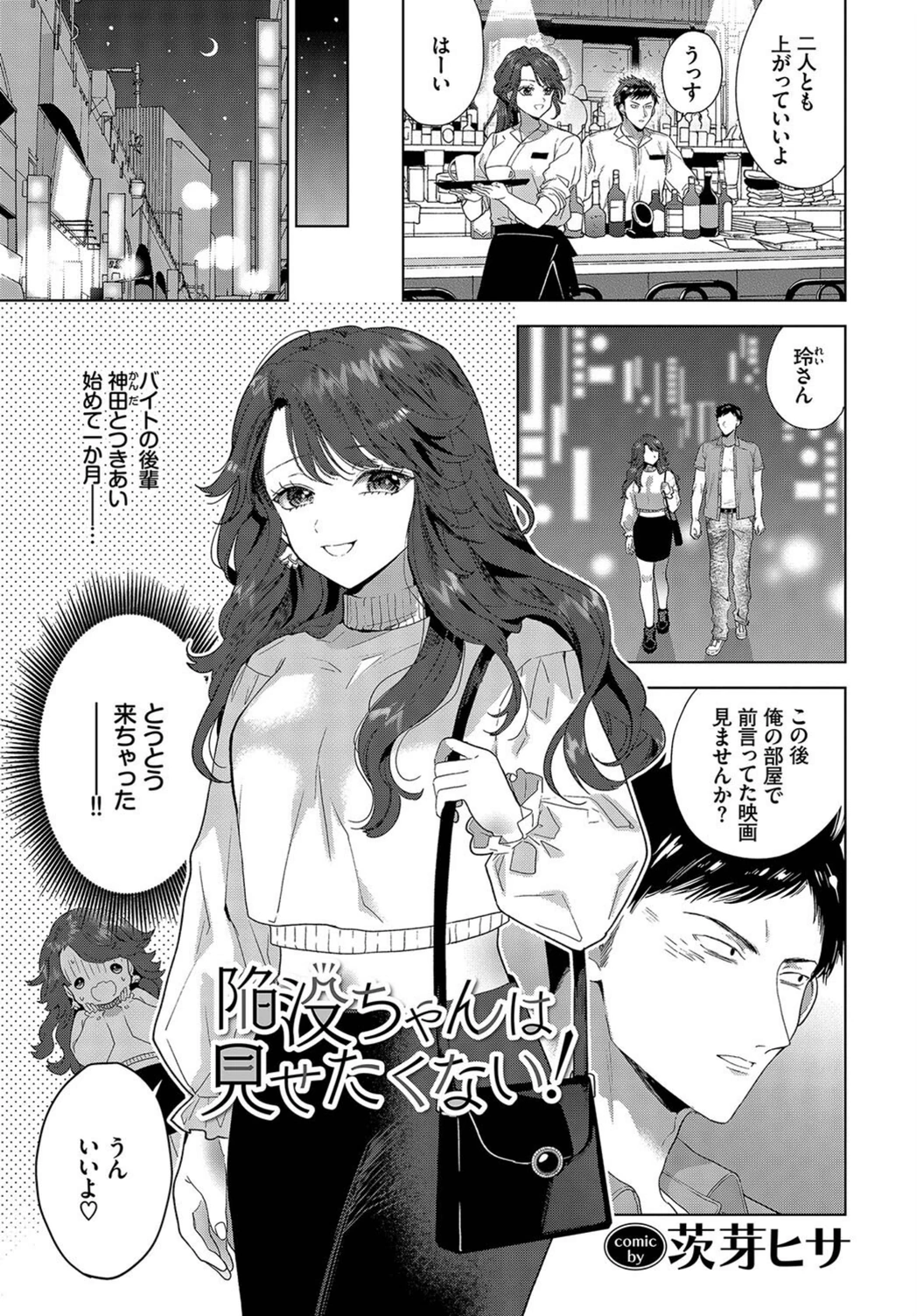 試し読み 7枚目