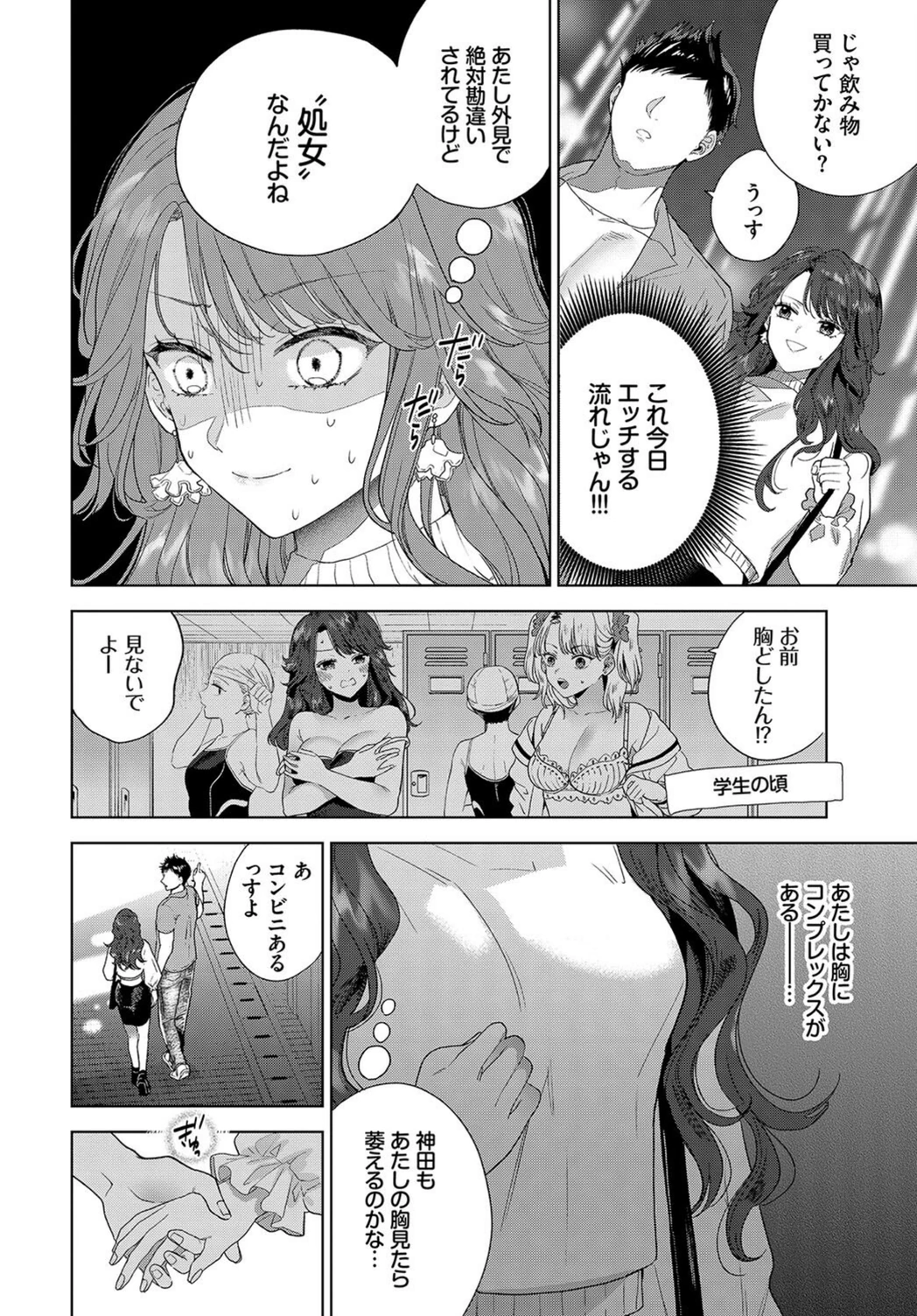 試し読み 8枚目